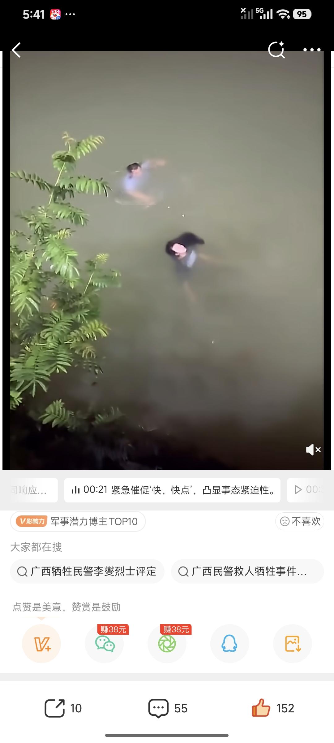 广西女子连续两次跳河轻生，后来他活了，救她民警去世了，民警替她当灾难，一个三十多