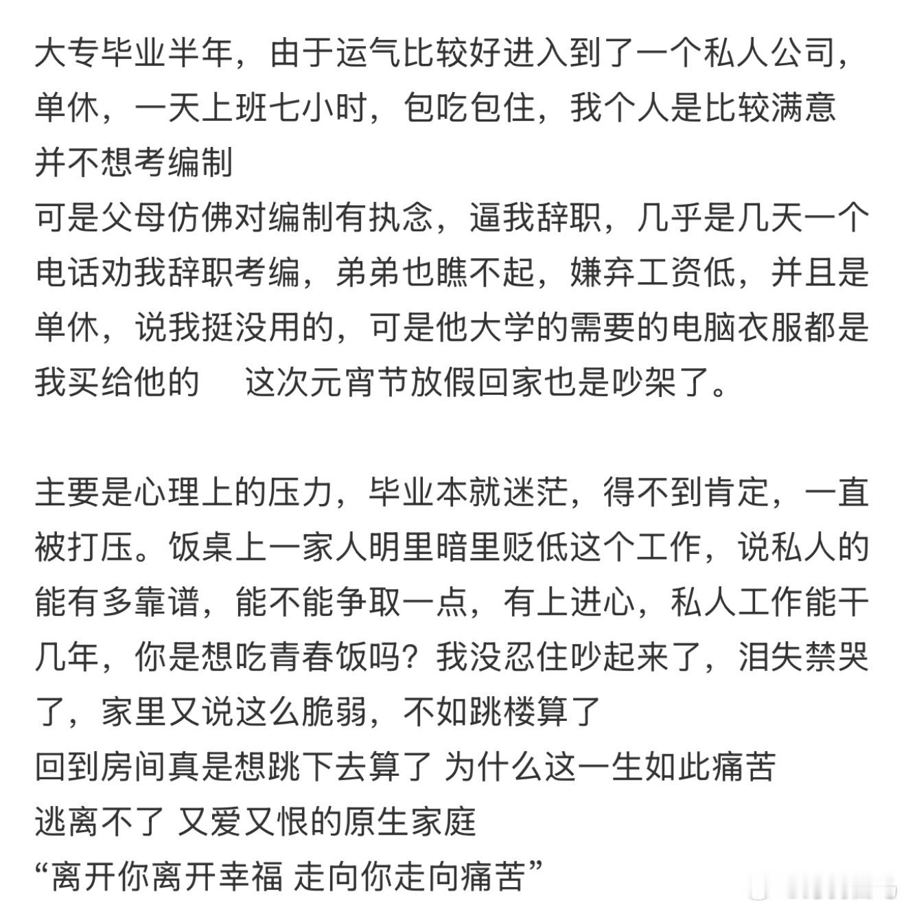 工资一万上下 父母逼辞职去考编月薪一万的工作强度