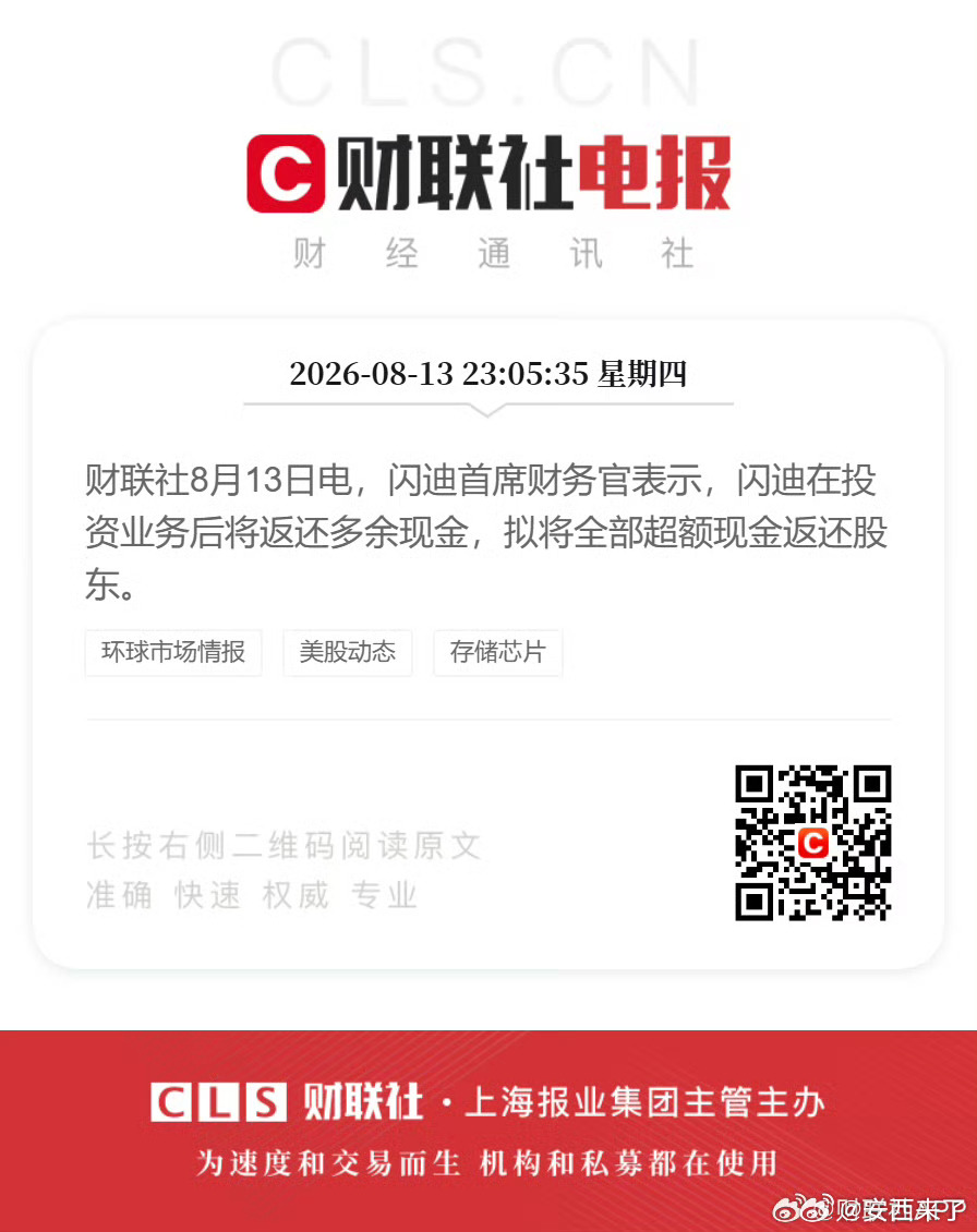 闪迪宣布100%现金返还好公司！闪迪宣布100%现金返还 