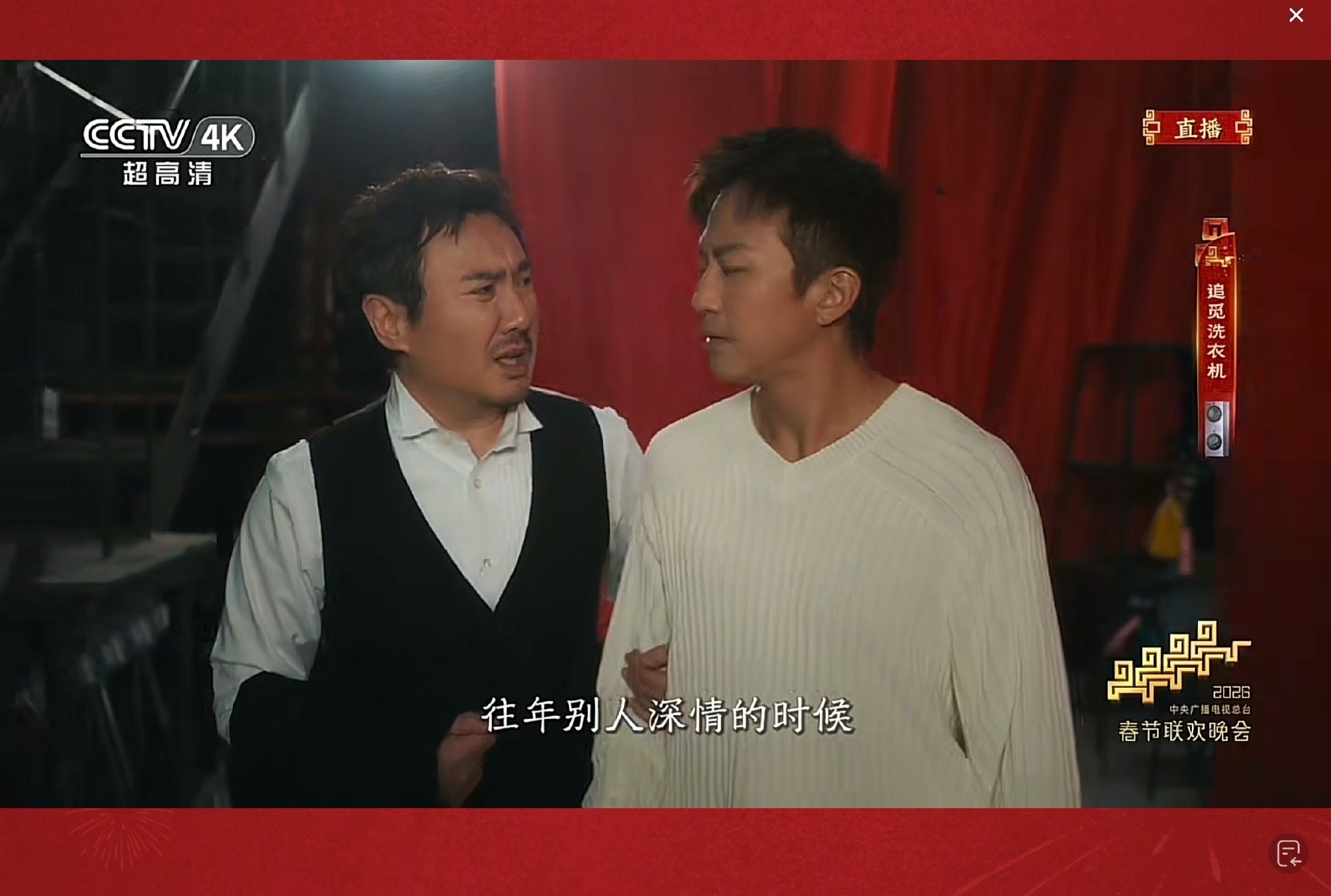 果然不能相信邓超会不搞抽象在沈叔叔这里，也算合法合情抽象上了春晚