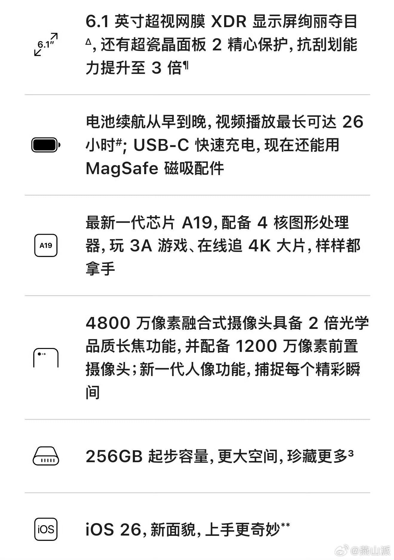 iPhone17e值得买吗 很难评，一开始还以为要上岛，没想到还是老模具，只升级