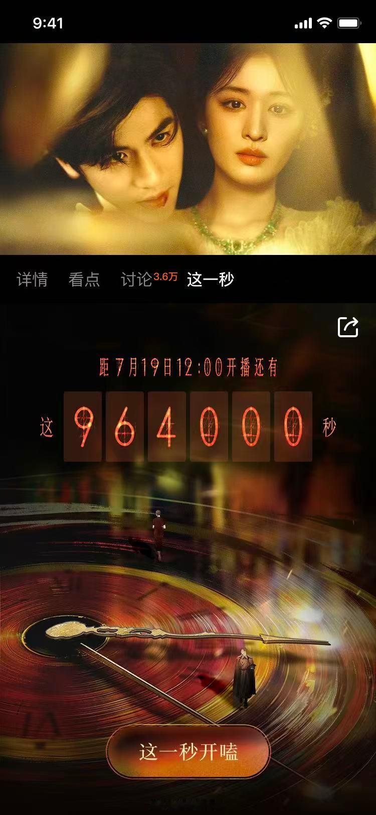 这一秒过火全员发火 随手刷到热搜直接被颜值拿捏，已经安利身边朋友一起蹲🐧等开播