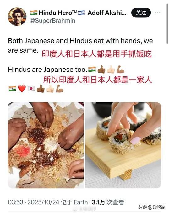 印度网友觉得从用手用餐看，日本和印度是一家人……