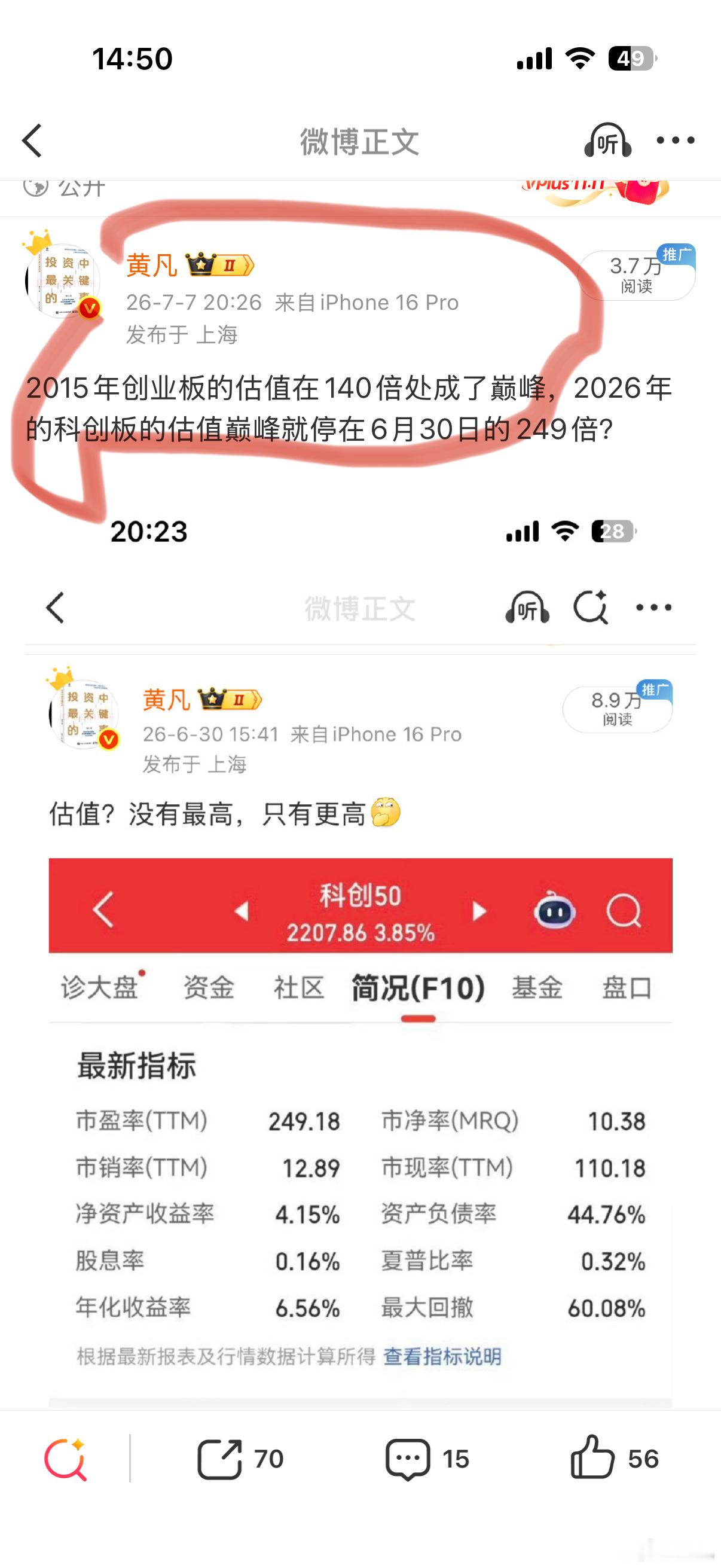 回顾一下市场，发现两个月前本人的这张帖子算是及时的马前炮预警了吧[微笑] ​​​