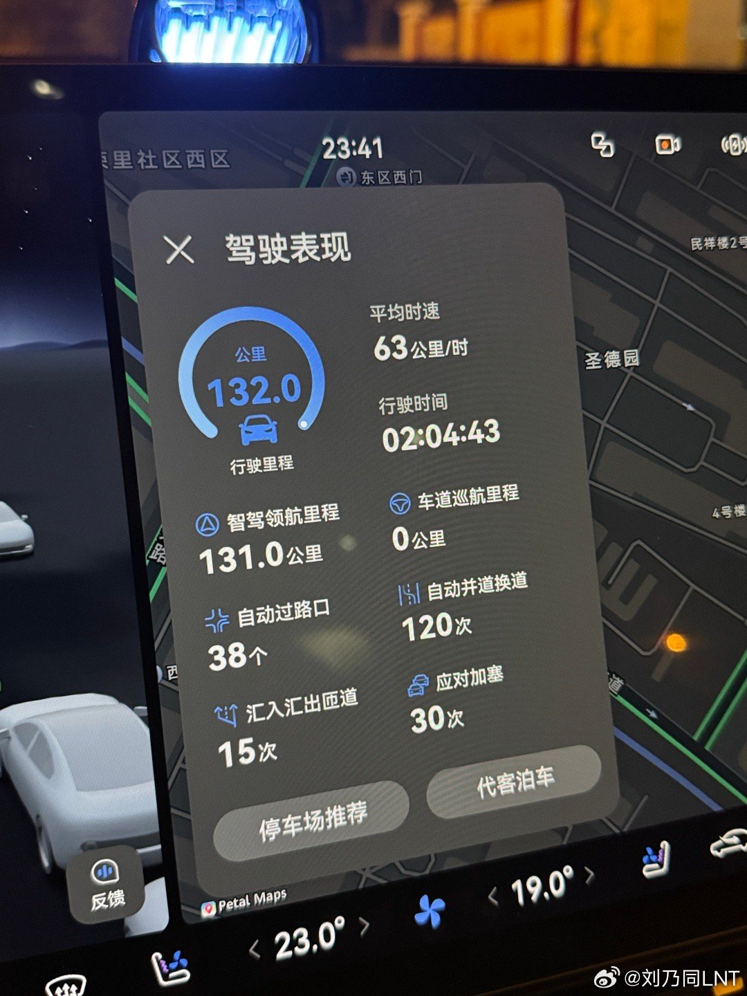 真夸张…全程只有进出收费站人工接管两次，剩下的全部智驾。修路，堵车都能从容应对。