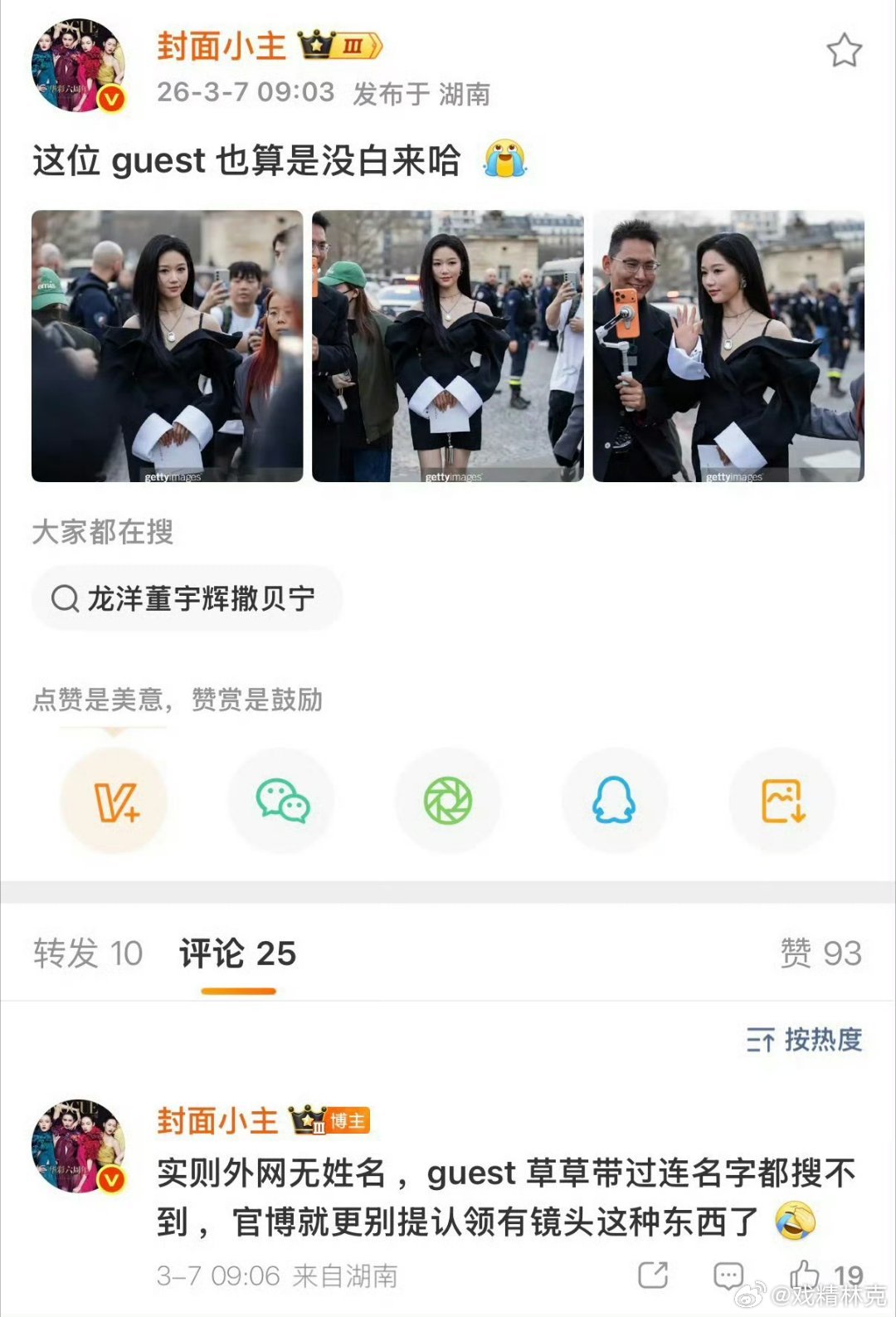 短国头部也是208了，为看秀豪掷上百万？