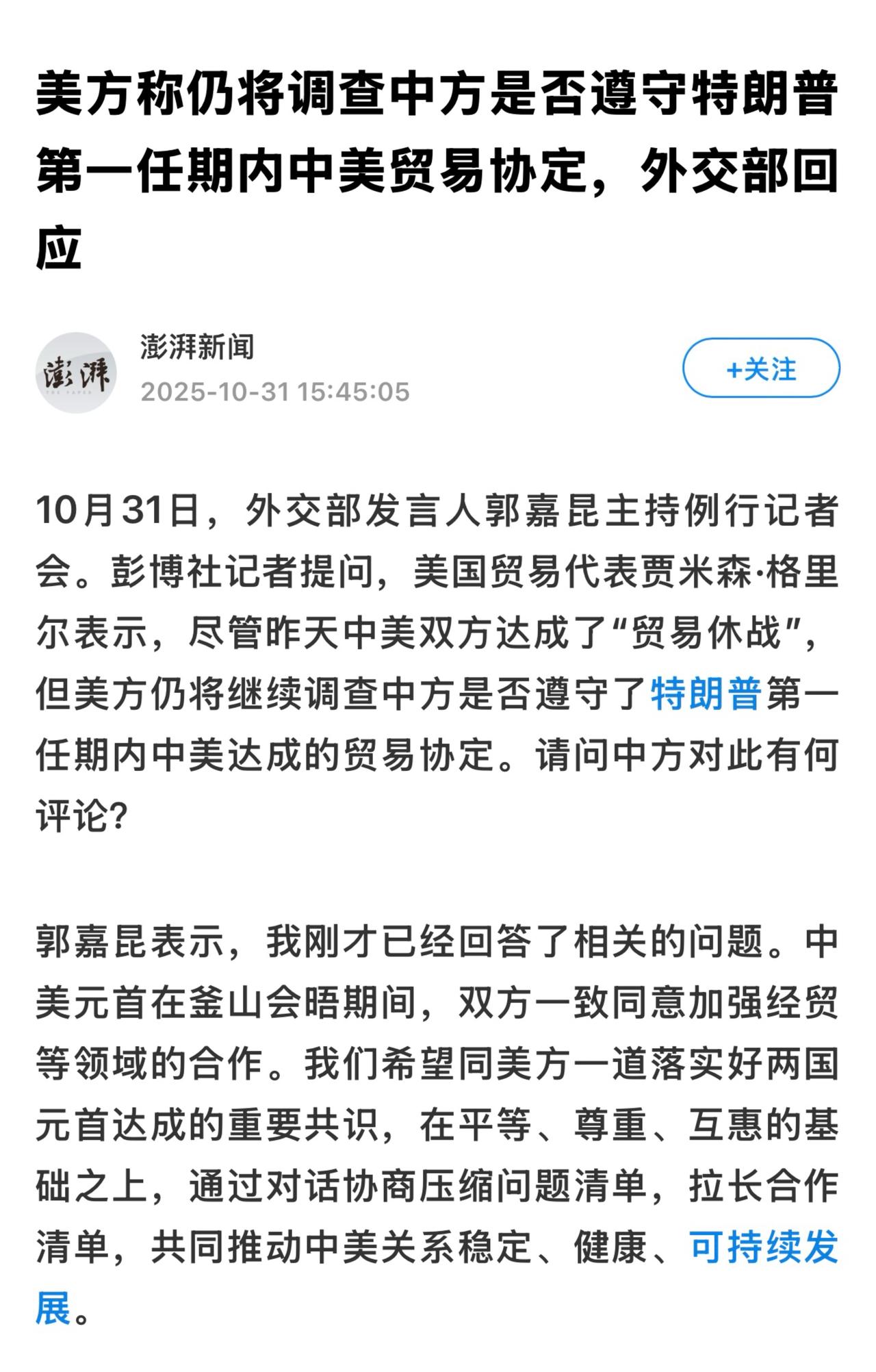 2020年1月15日签署的中美第一阶段贸易协议约定，中国需在两年内增购2000亿
