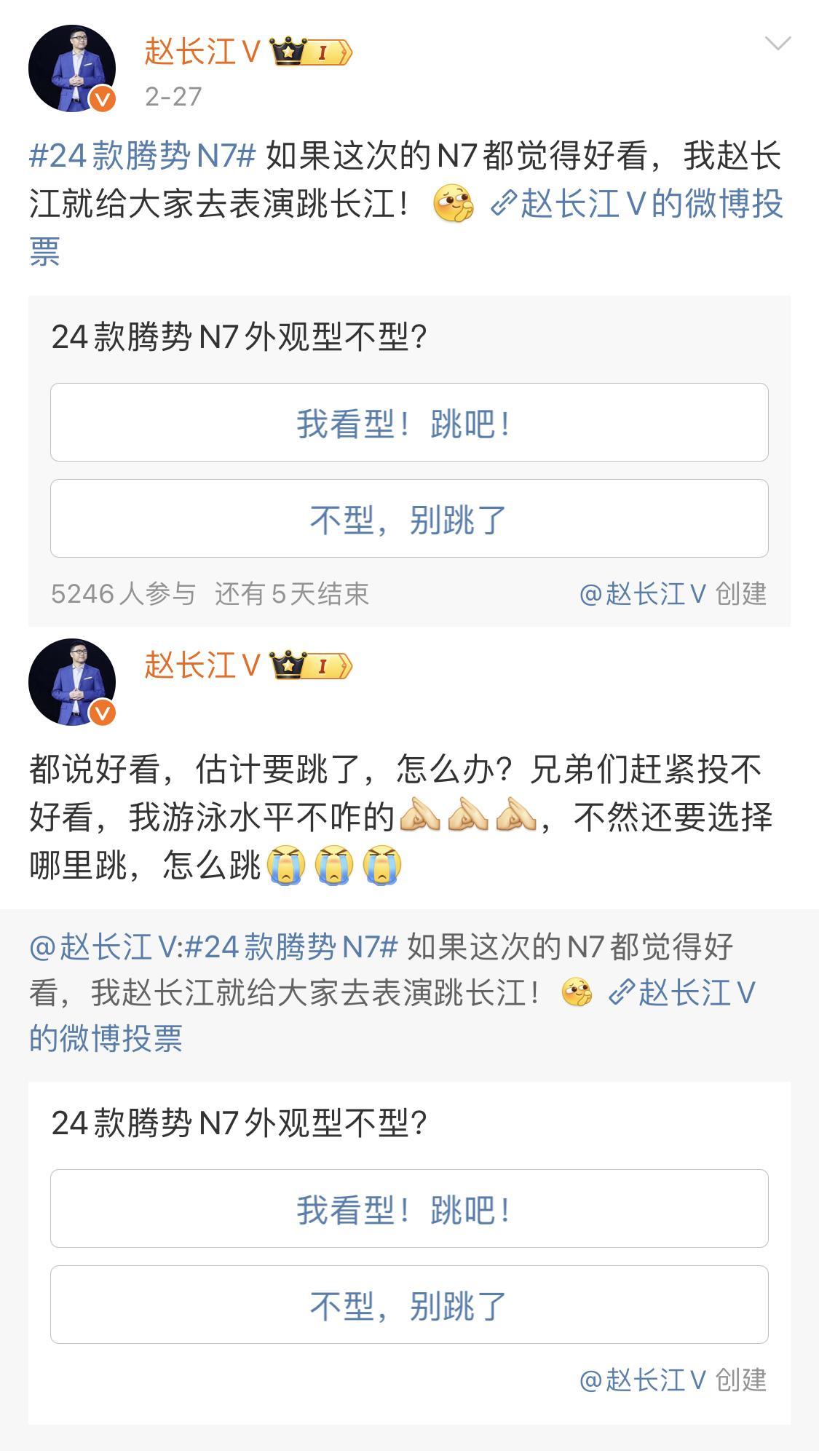 李想跳投，赵长江跳江？[抠鼻]
近日，腾势总经理赵长江在社交媒体发布关于“202