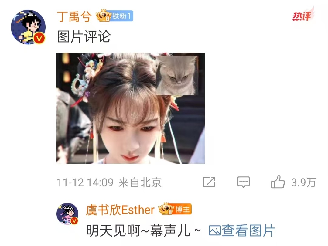 #丁禹兮是虞书欣铁粉# 谁懂啊！他还是铁粉！狗路过都得磕一口啊，太甜了[awsl
