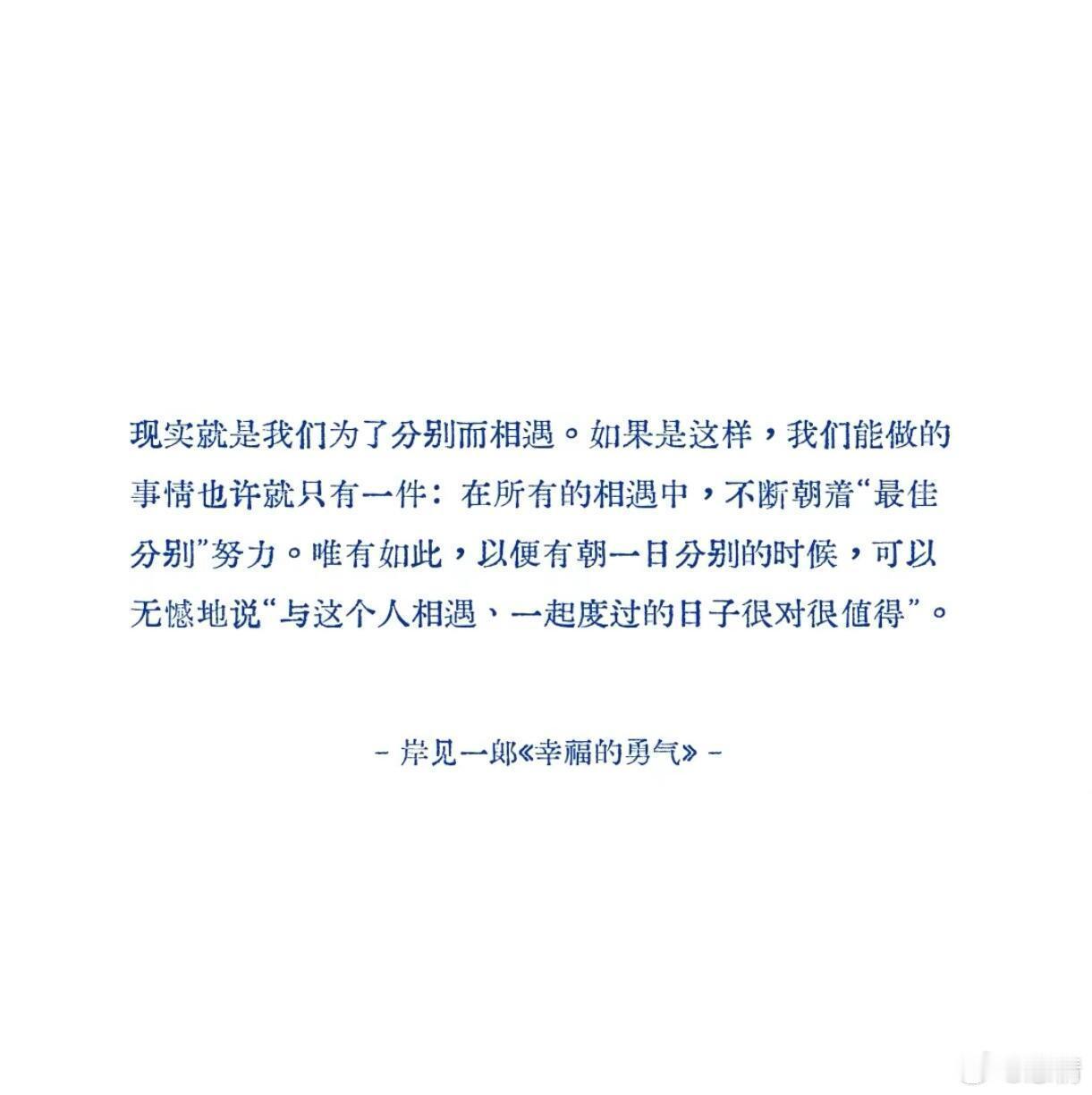 “就这样仅凭着记忆 爱着” ​​​