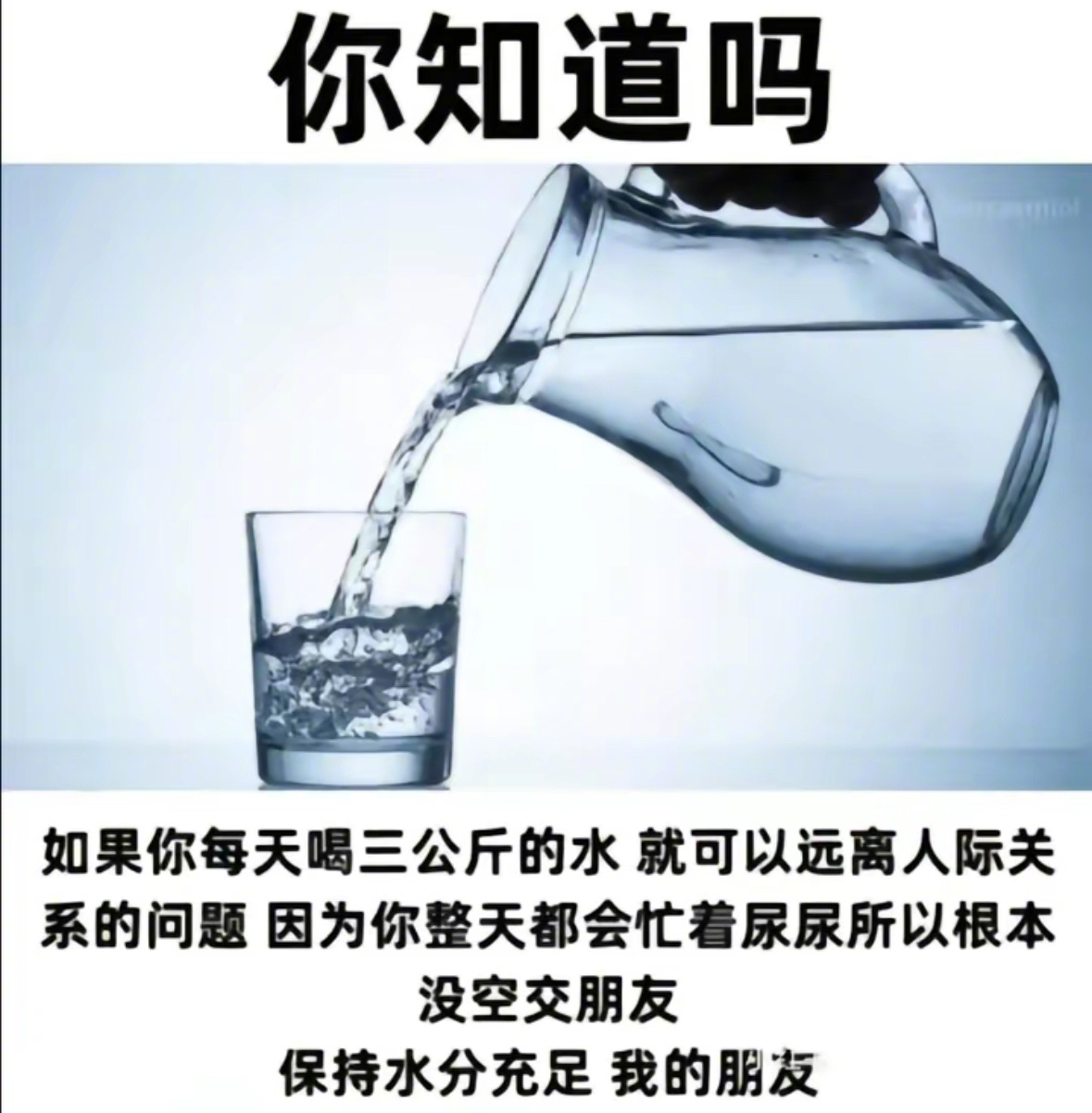 你知道吗我的朋友 ​​​