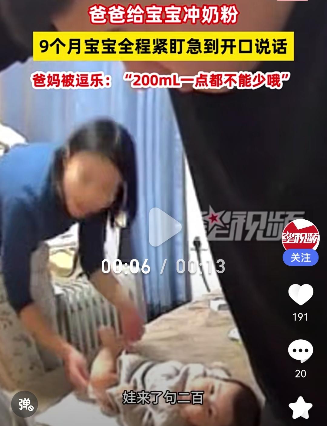 北京这位新手爸爸冲奶粉的场面也太萌了！9个月宝宝盯着奶瓶全程目不转睛，小脑袋跟着