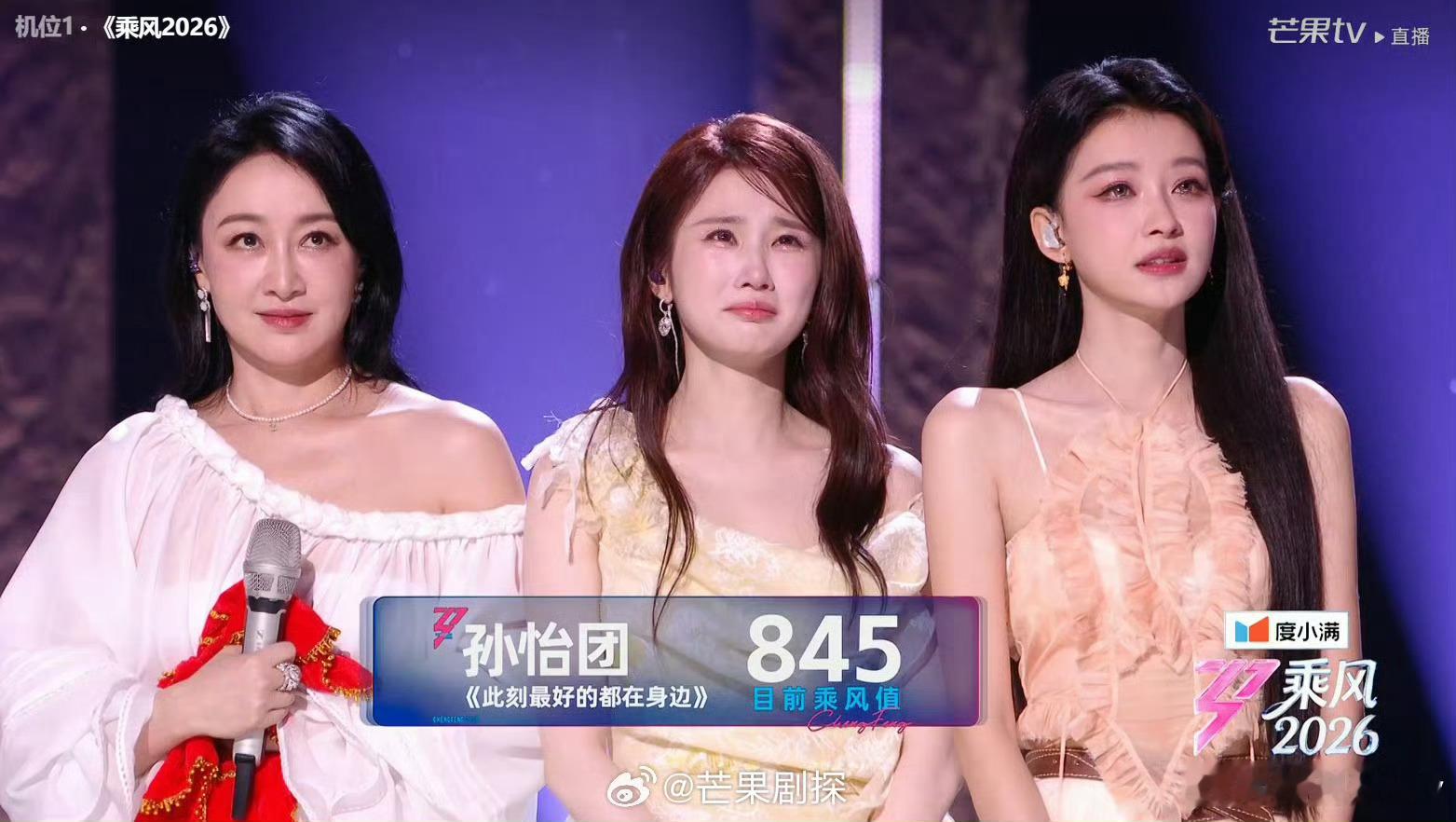 孙怡团被叶一茜团反超孙怡团危险 叶一茜组这次表现真的太牛了，孙怡组唱的也挺好的，