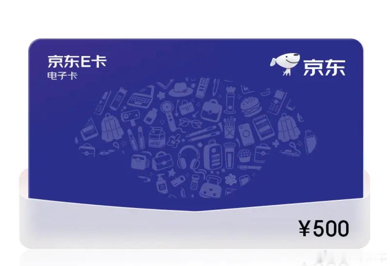 之前没抽出去jd卡继续安排，周五开  抽奖详情