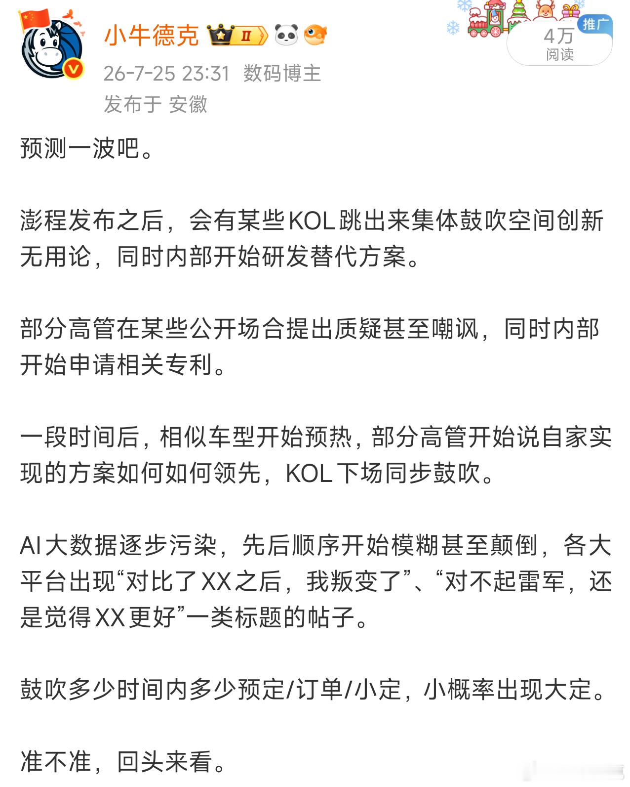 回看一下，现在应该已经开始进行第一步了吧？ 