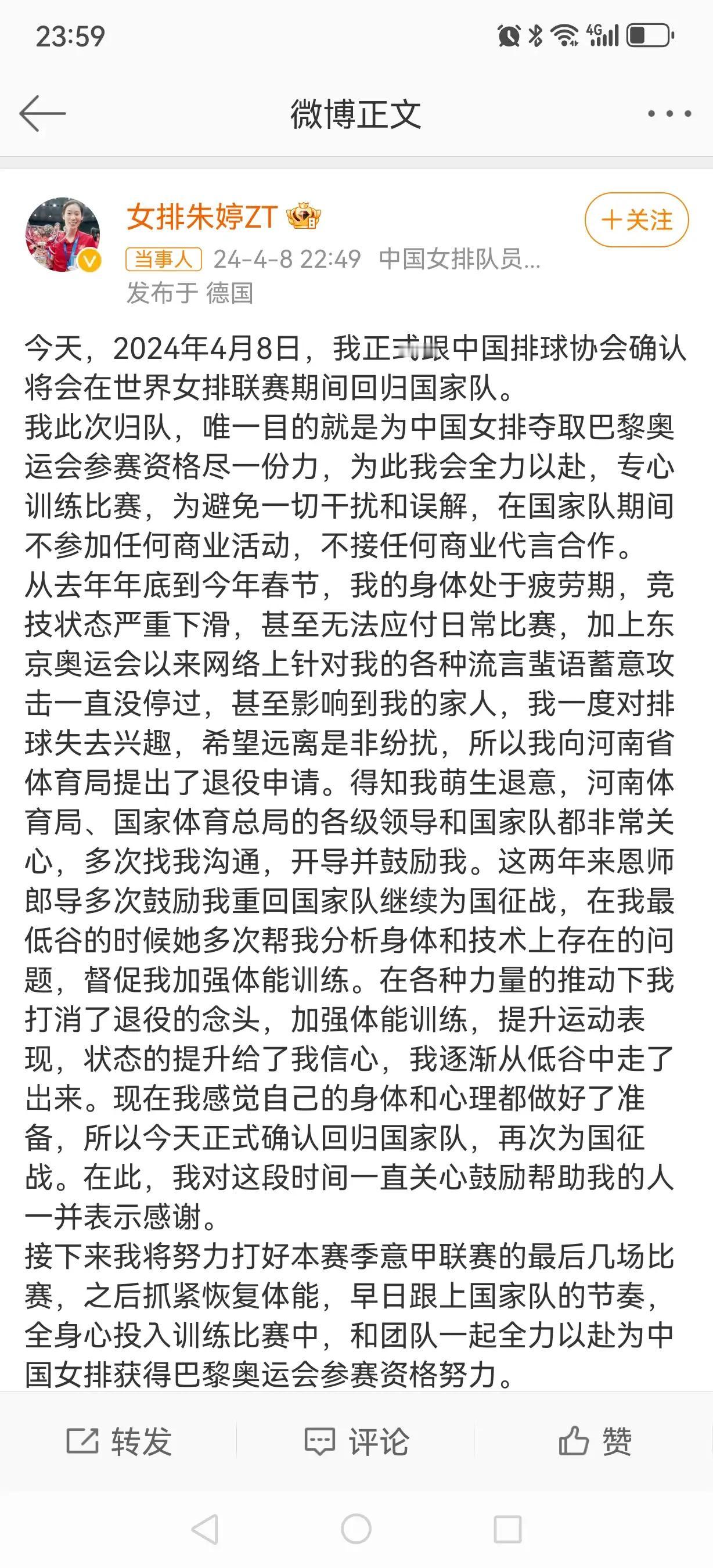  欢迎朱婷
北京时间昨晚，中国女排运动员朱婷，通过社交媒体宣布，将在世界联赛期间
