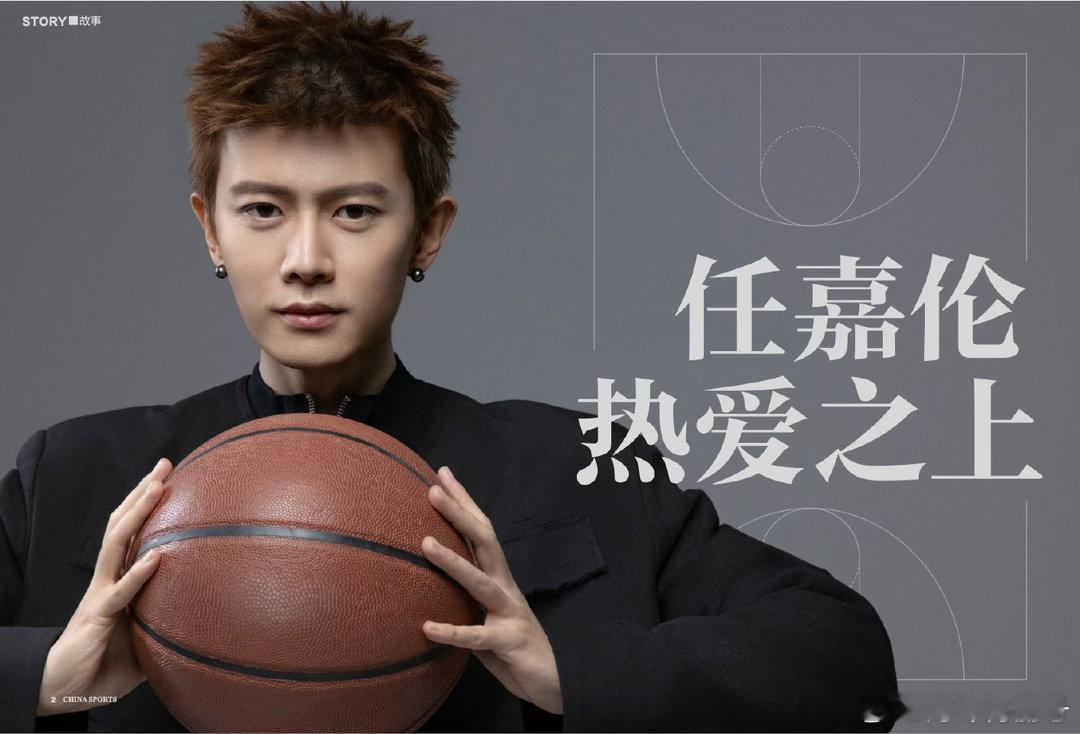 任嘉伦登上中国体育特刊 官方特刊重磅认可！能演能打能解说，体育基因刻入骨血，全能