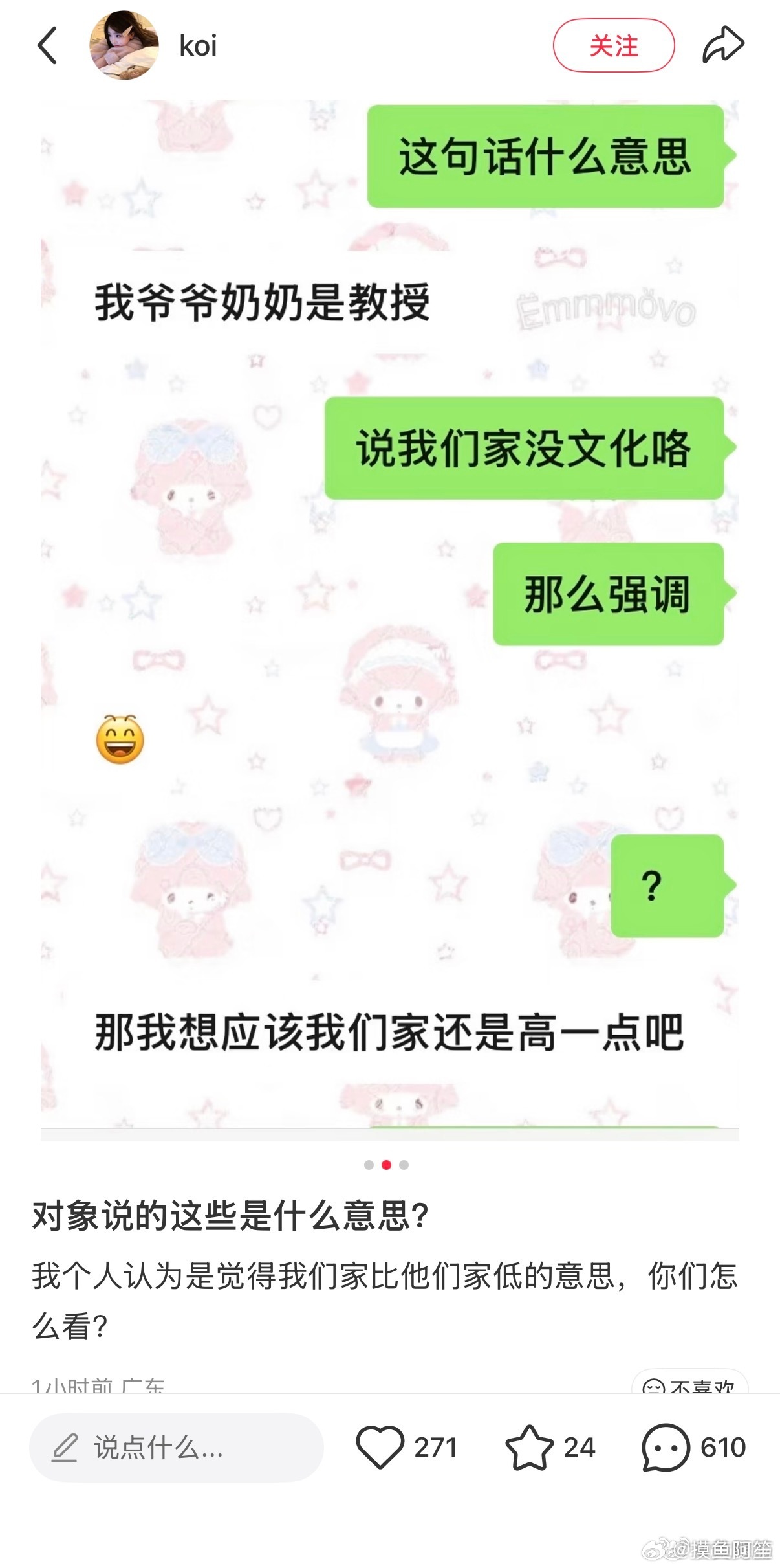 第一次看到这样的赛级嘉豪[泪奔] ​​​