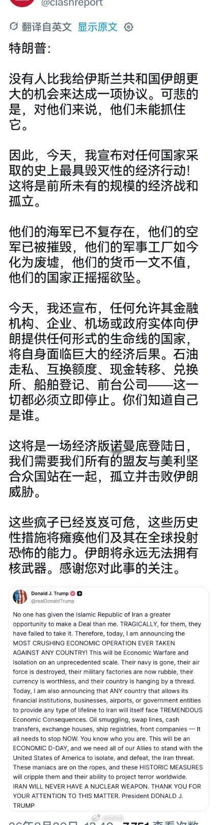如果经济封锁制裁就能够击败伊朗，那你当初为什么还要发动战争？可见他的无脑狂怒和苍