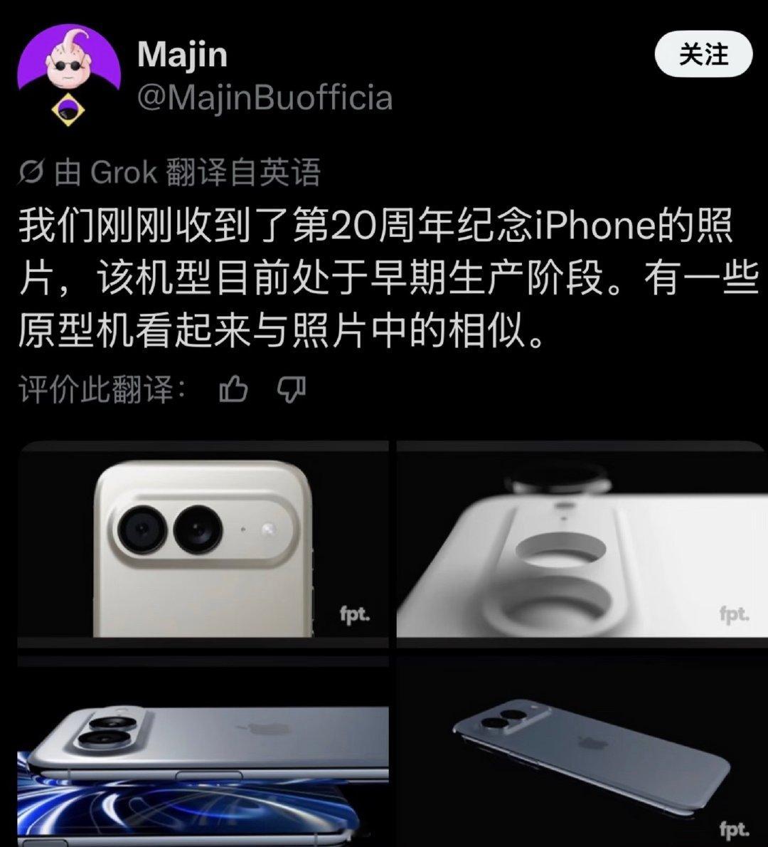 iPhone20再曝光客观说一句，现在全部都只是概念渲染图。距离2027年发布还