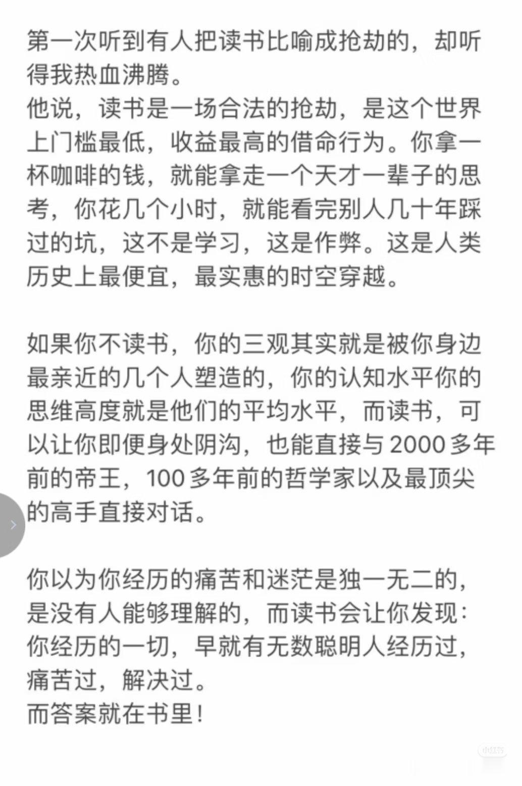 多读书真的会影响你的三观我的三观：读书的意义越长大越知道，世界上没有所谓的“公平