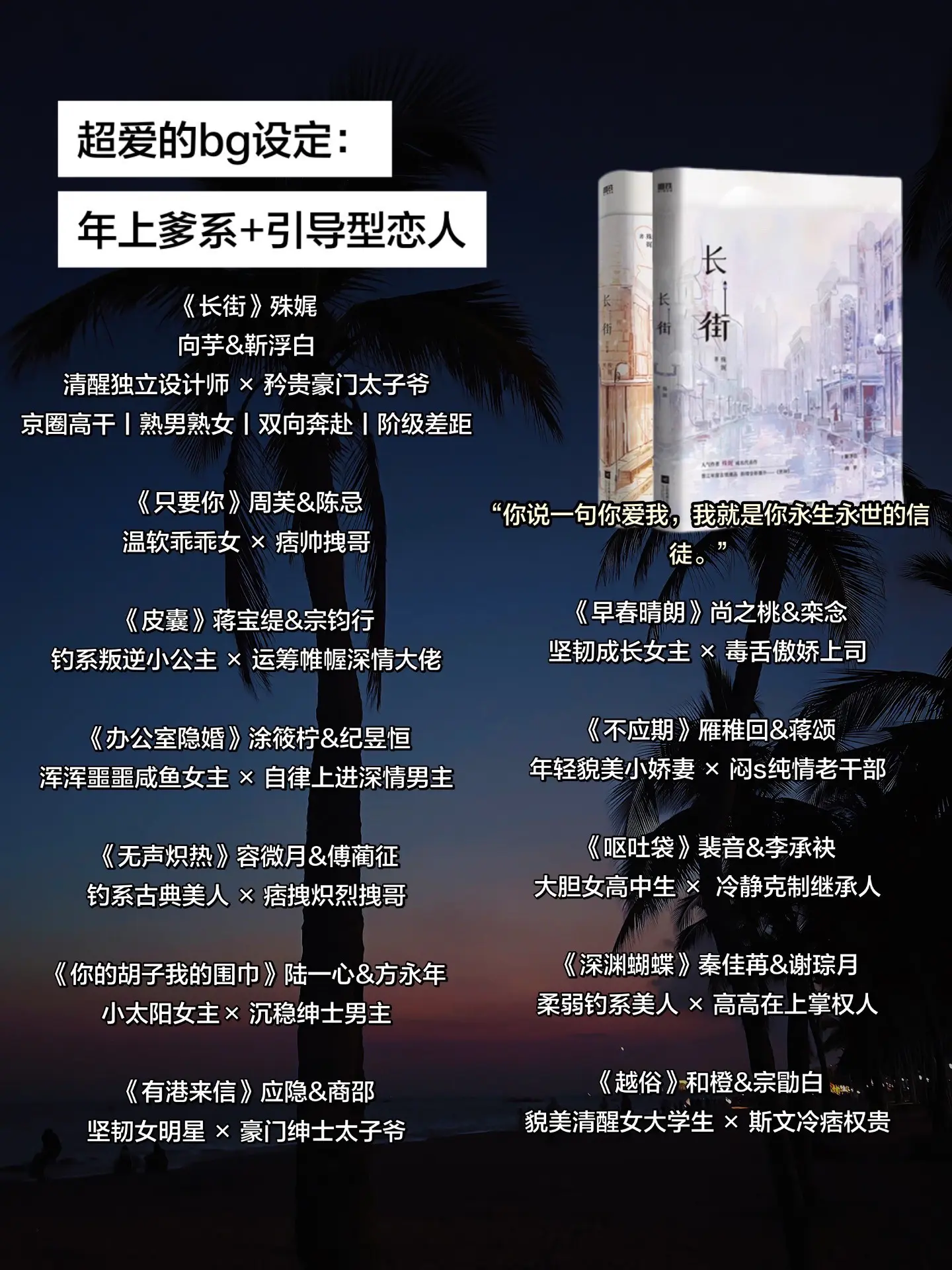 年上爹系+引导型恋人。