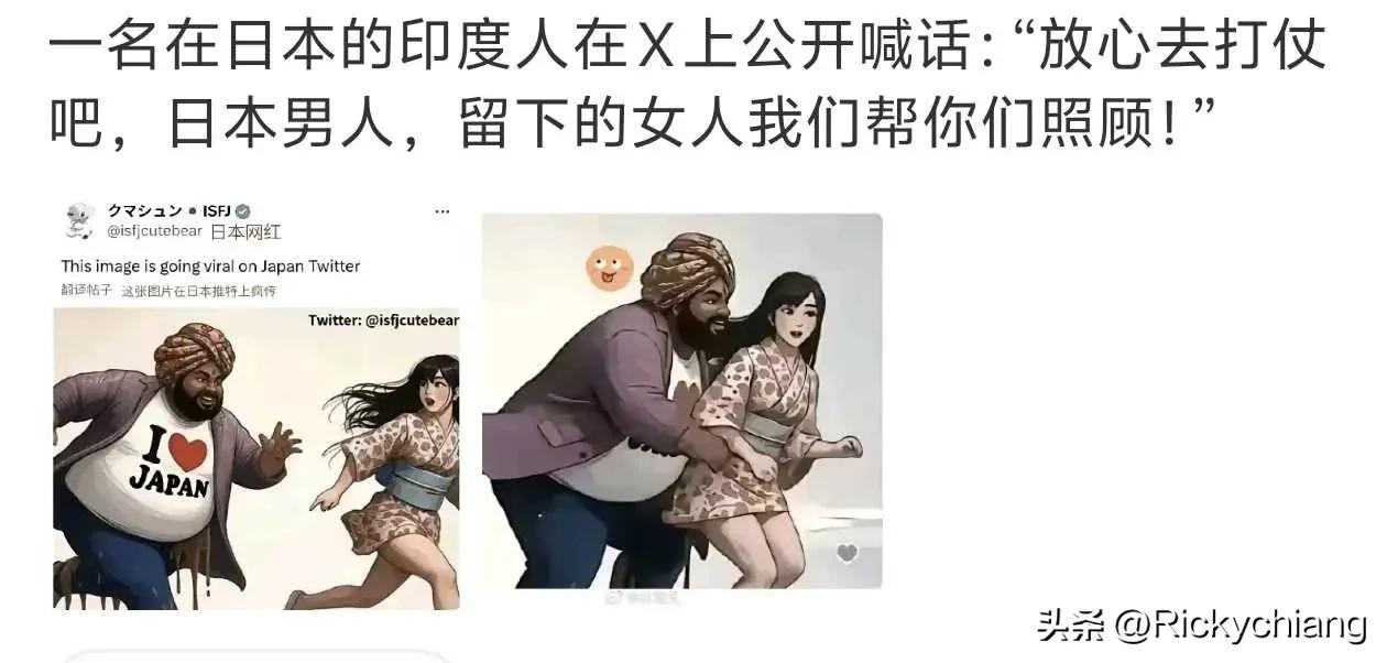 印度网红调侃“日本男人放心去打仗，女人交给我们”，这可捅了大娄子，引发日本网友群