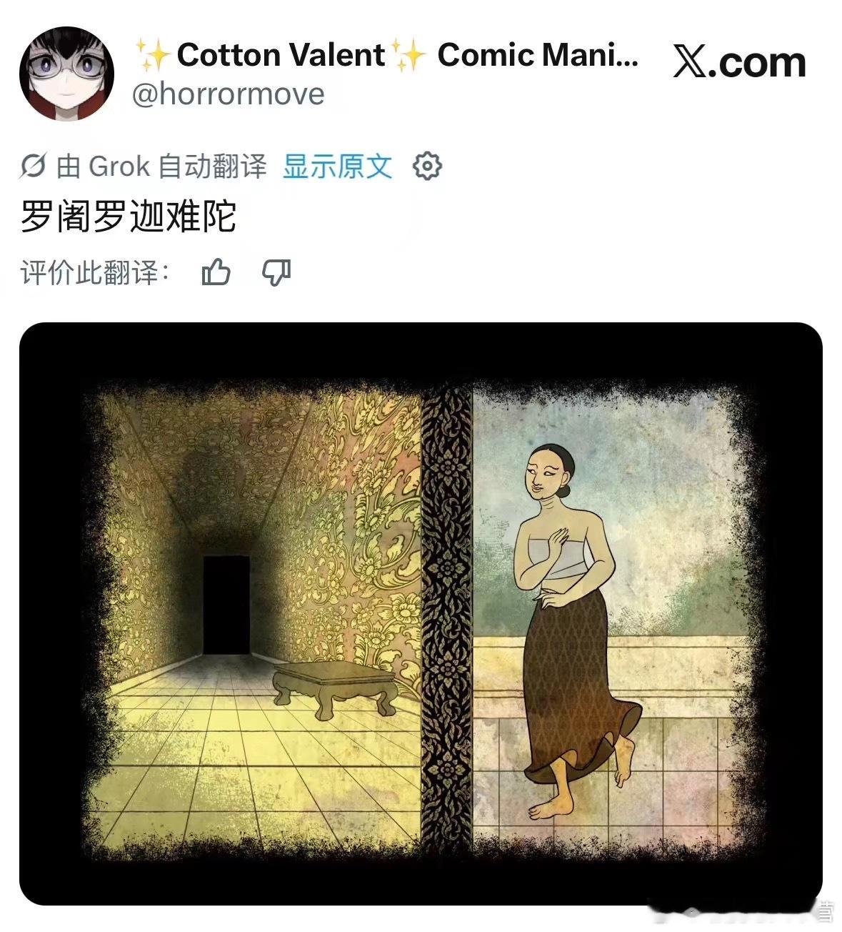 好喜欢最近推特流行的后室创作 