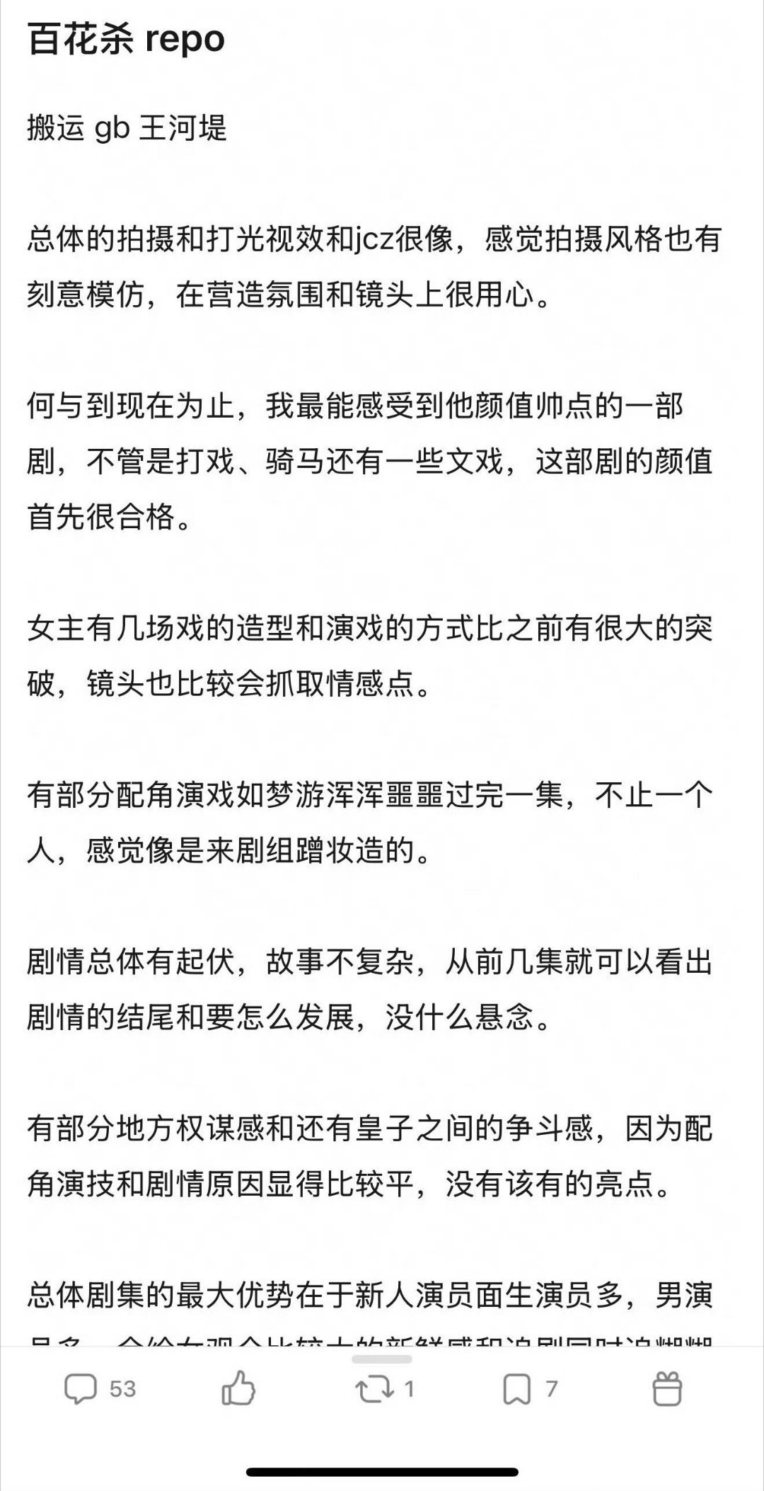 孟子义何与《百花杀》都有repo了！看评价孟姐漂亮何与帅，可以期待一下 