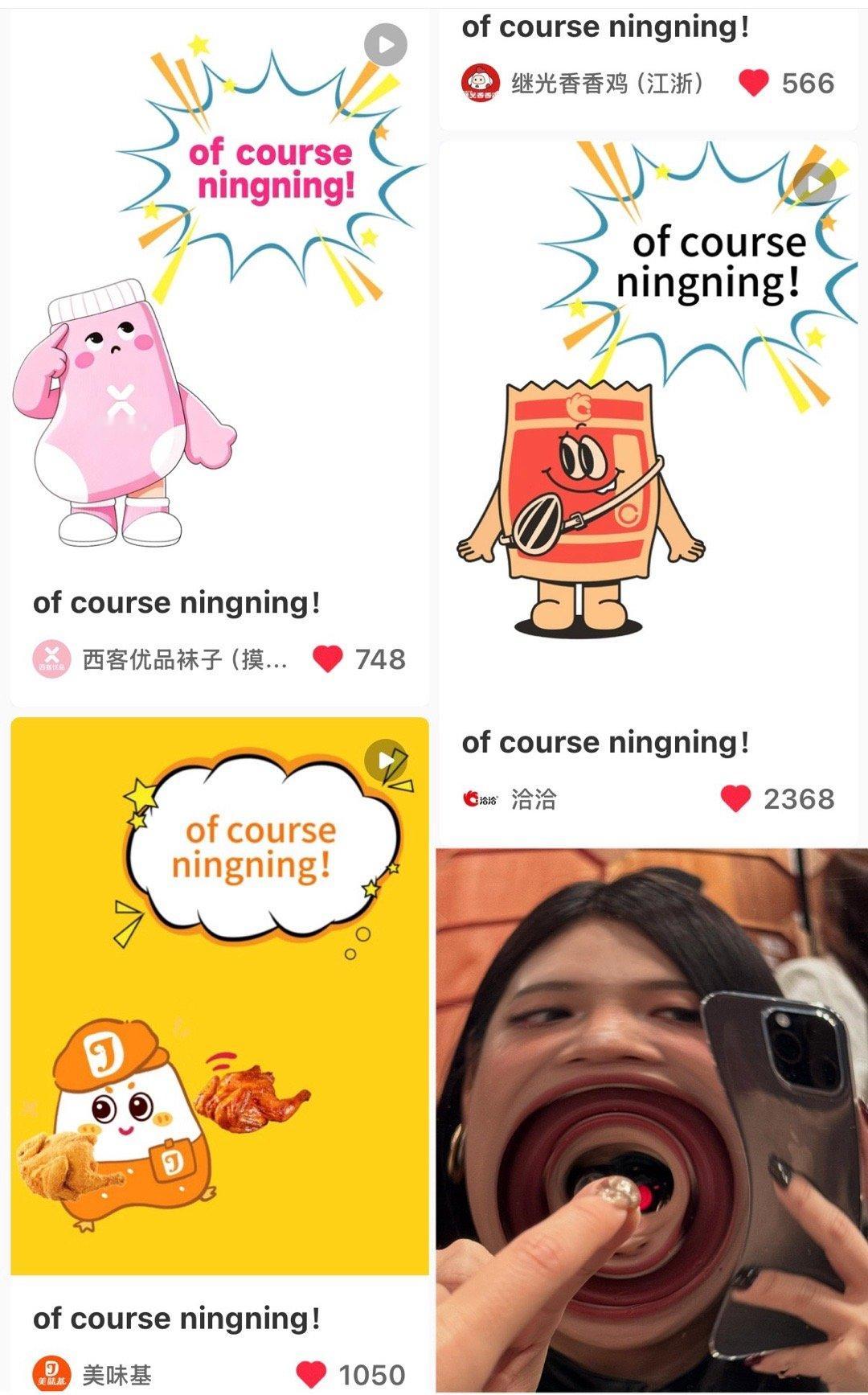 让我们大声喊出：Ofcourseningning！