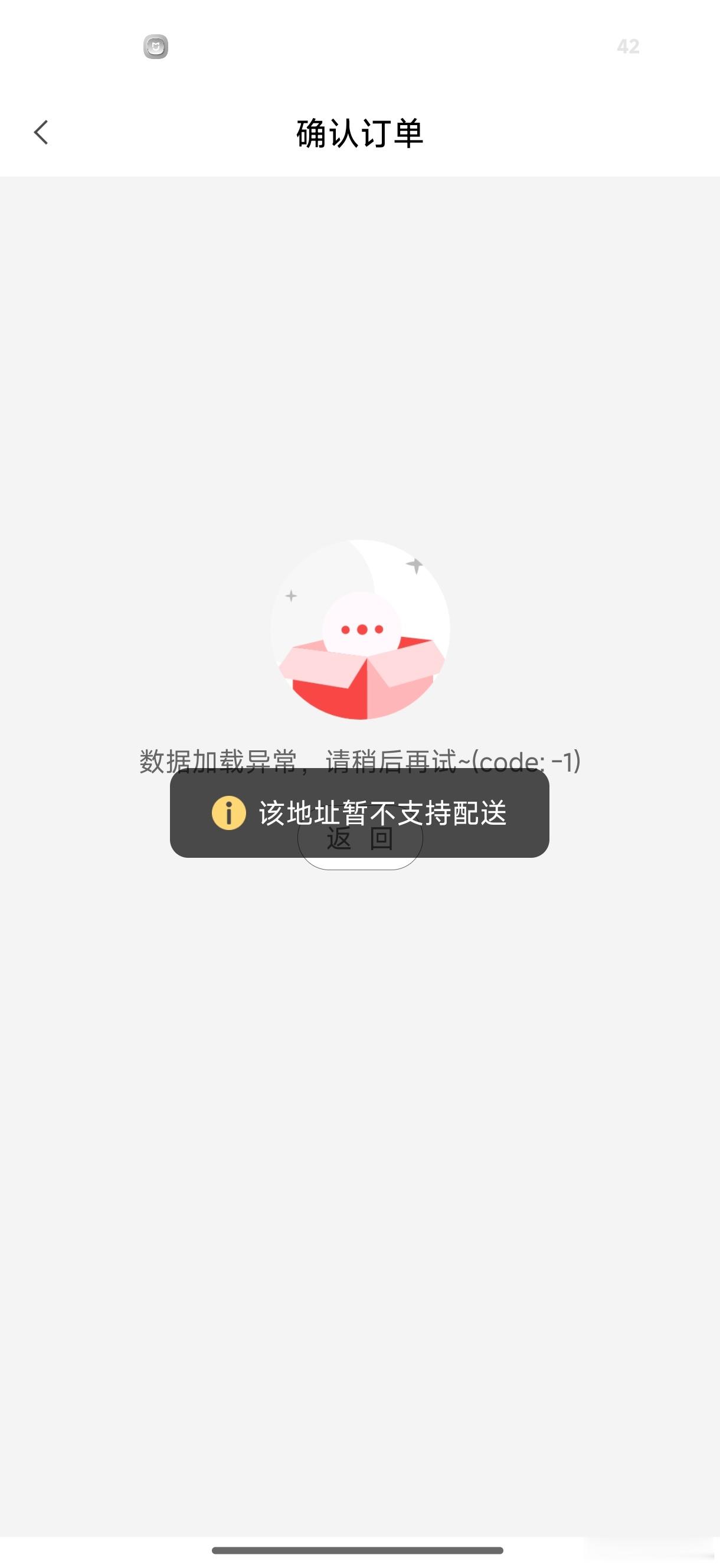 亏大发了，小米智能存储连1元支持都没戏了…