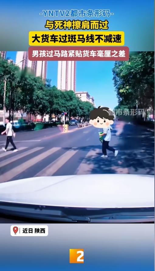 “差点命就没了！”7月7日报道，陕西，一小车在斑马线前停了下来，礼让行人，前方一