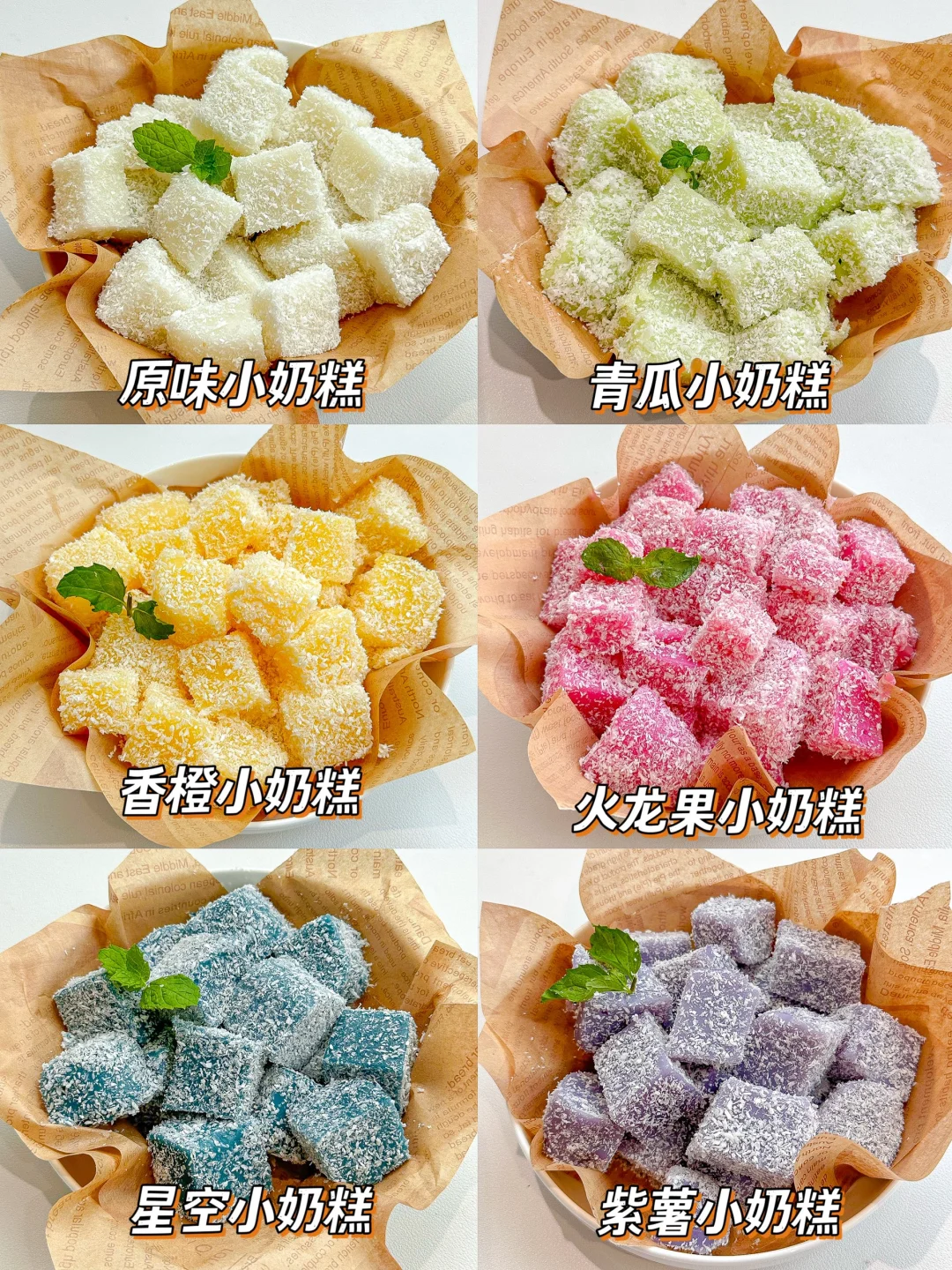 8m+宝宝辅食~夏日养胃好消化小凉糕合集💯