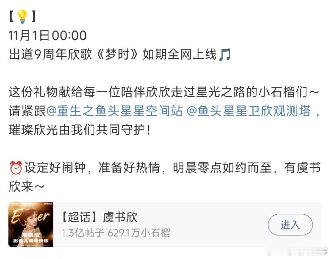 虞书欣新歌《梦时》+新剧《双轨》，好幸福吧！ ​​​