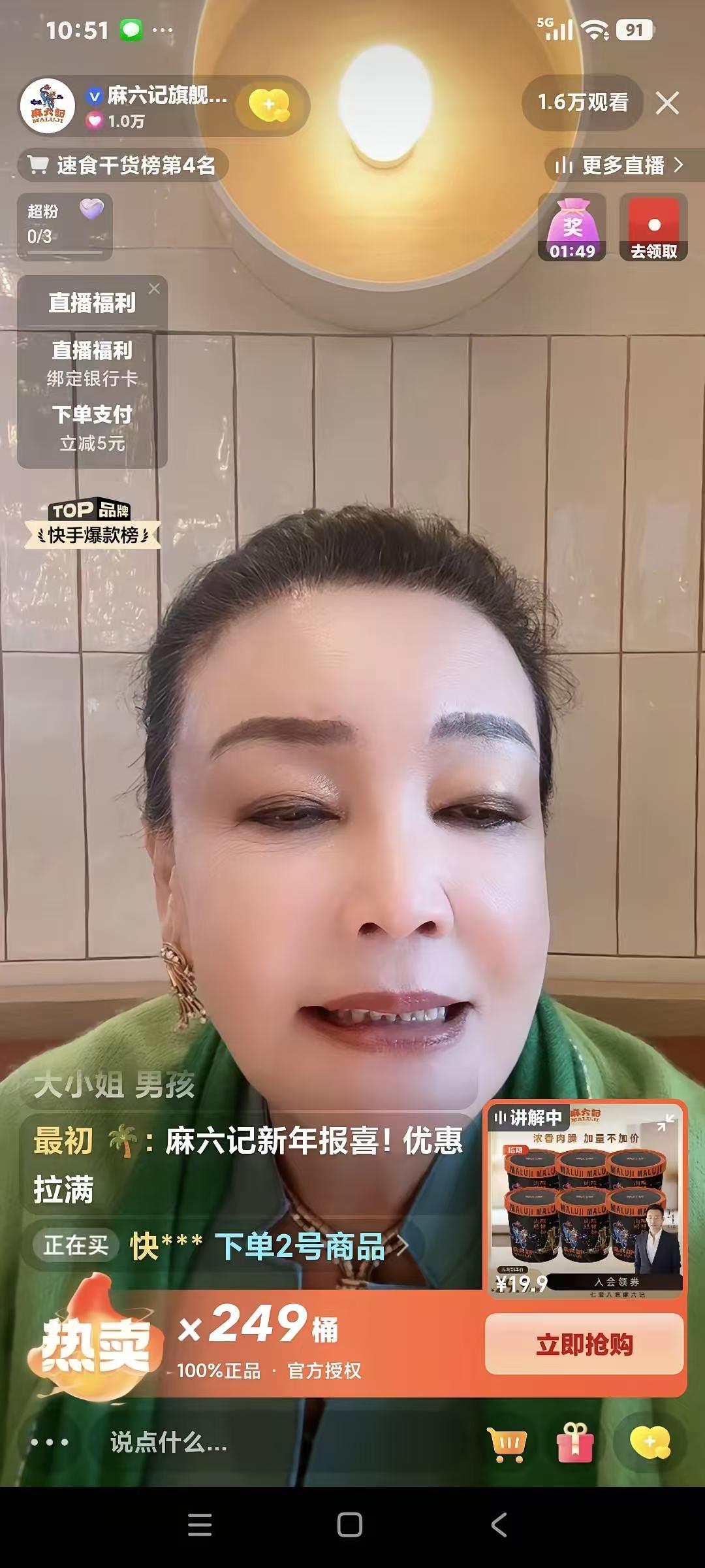 今天兰姐聊天，粉丝问:“剖腹产还是顺产。头胎这么快吗？小梅还还挺顺利的，十五分钟