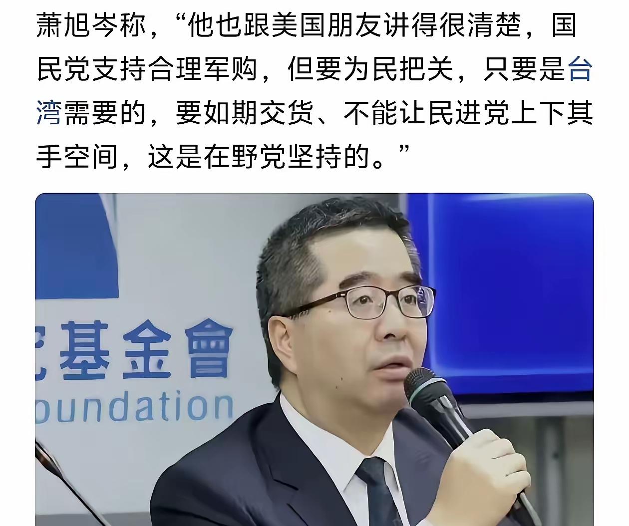 国民党副主席萧旭岑现在全部撕下所有的伪装。
萧旭岑9日参加完日本天皇生日宴后，1