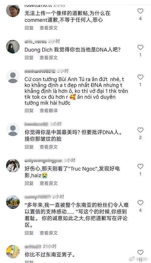 张凌赫给外网道歉然后炸了国内网友的号，挺厉害 