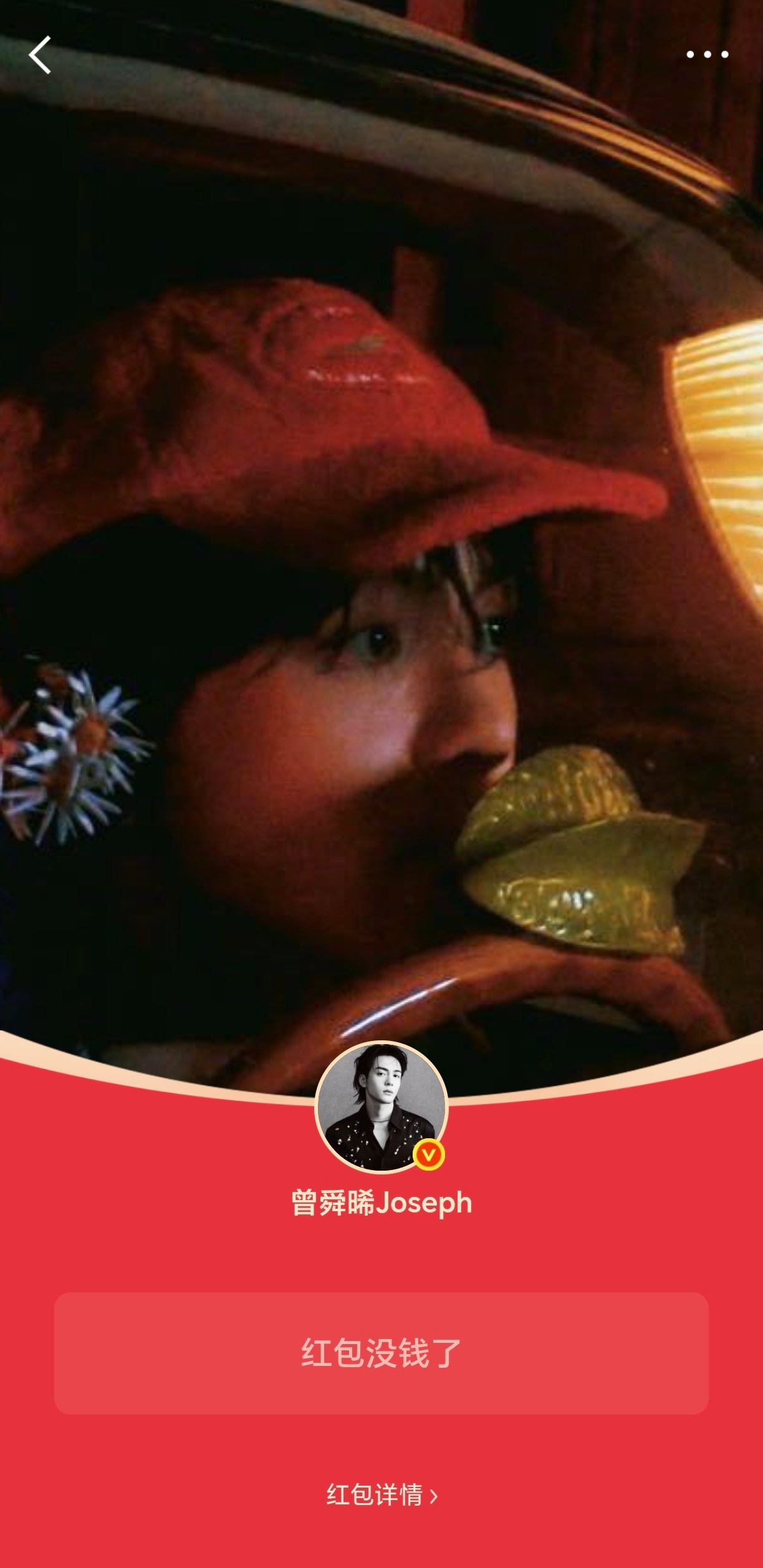 我本来就是要为了曾舜晞看《月鳞绮纪》的，能不能把红包私发给我