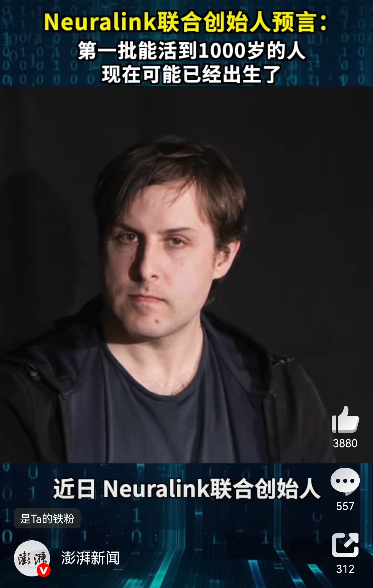 首批能活到1000岁的人或已出生 活到一千岁，这着实令人震惊了！不过，这可能不是