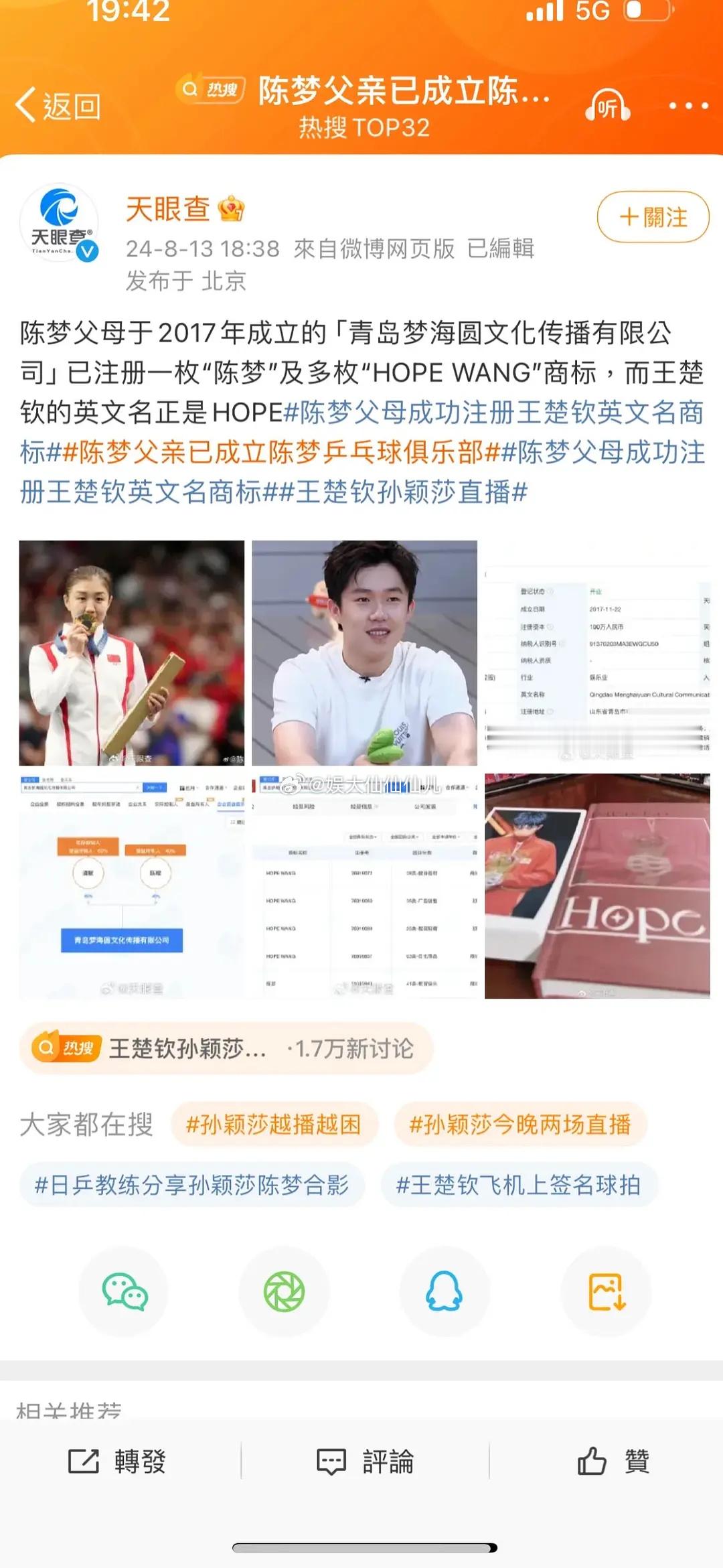 🥣帝你磕错cp了啦 你应该关注梦里头组合，毕竟这对才是真夫妻[doge]#张晚