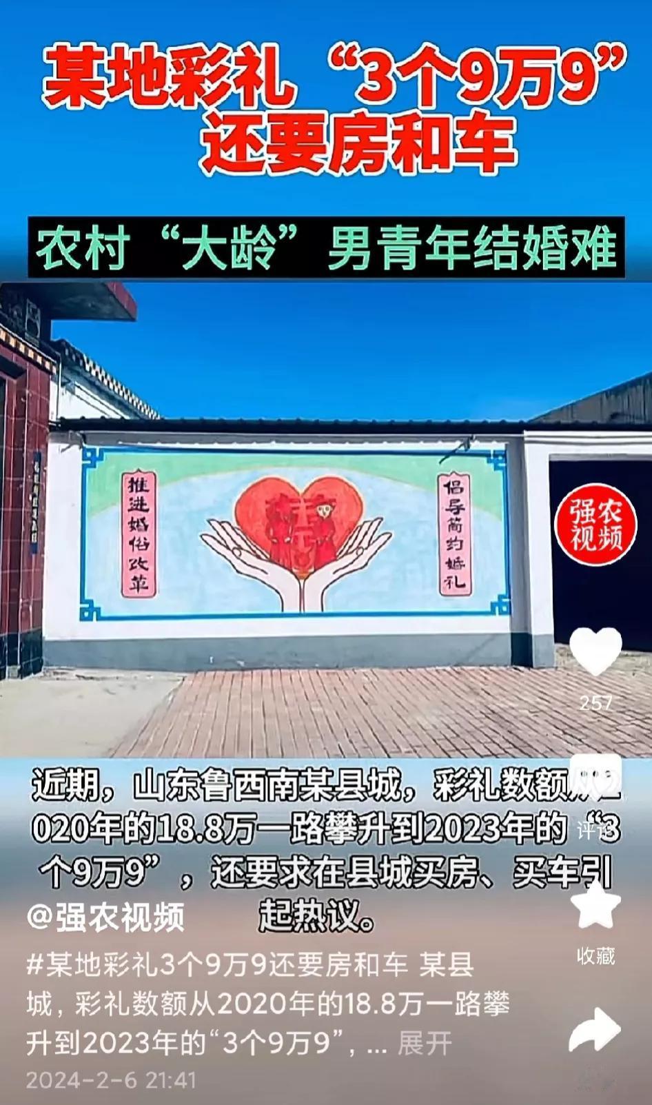 彩礼就是财力，女方想看男方的财力，男方需要展示自己的“竞争力”。
对于女方来说，