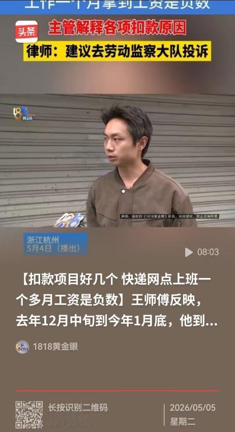 太欺负老实人了！杭州王先生干快递回收退件，一个多月取了近4500个件，按2.5元