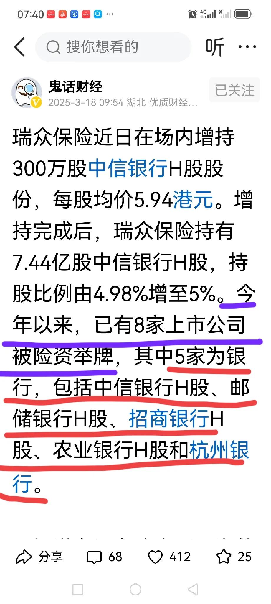 小散在炒股，
大户在投资。

面对5倍市盈率的大蓝筹：
小散觉得没概念、炒不动，