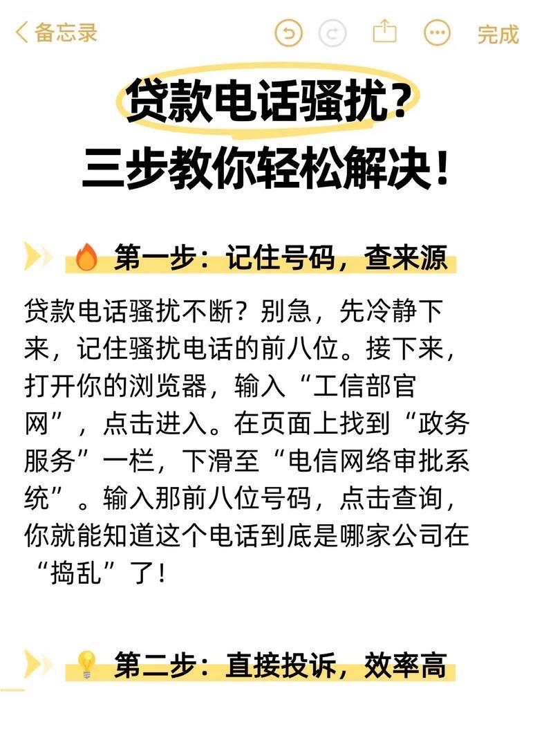 贷款骚扰电话突然消失？背后真相藏着你不知道的民生底气

国庆收假回来，你有没有发