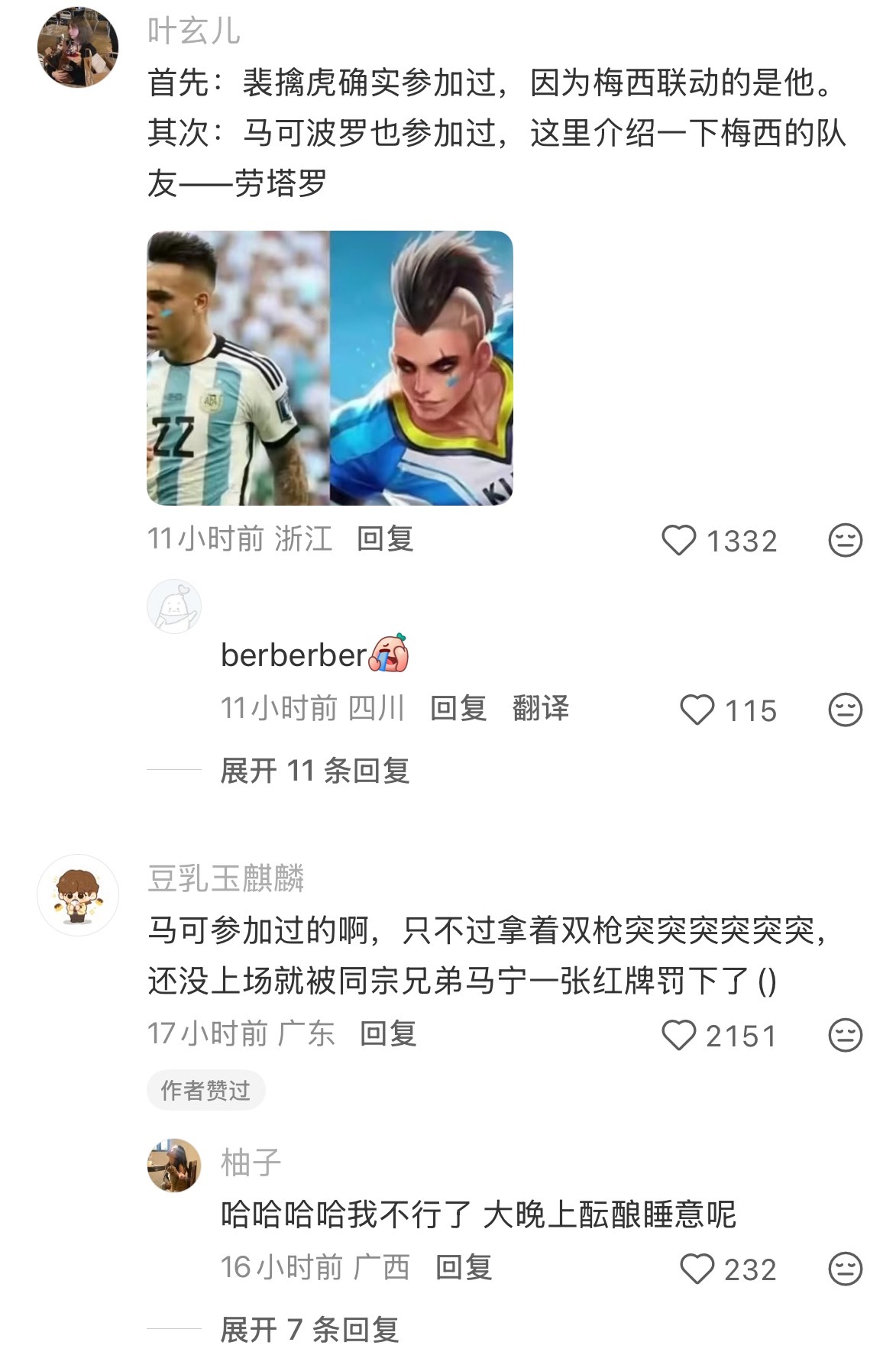总感觉马可波罗参加过世界杯非正经观战世界杯
