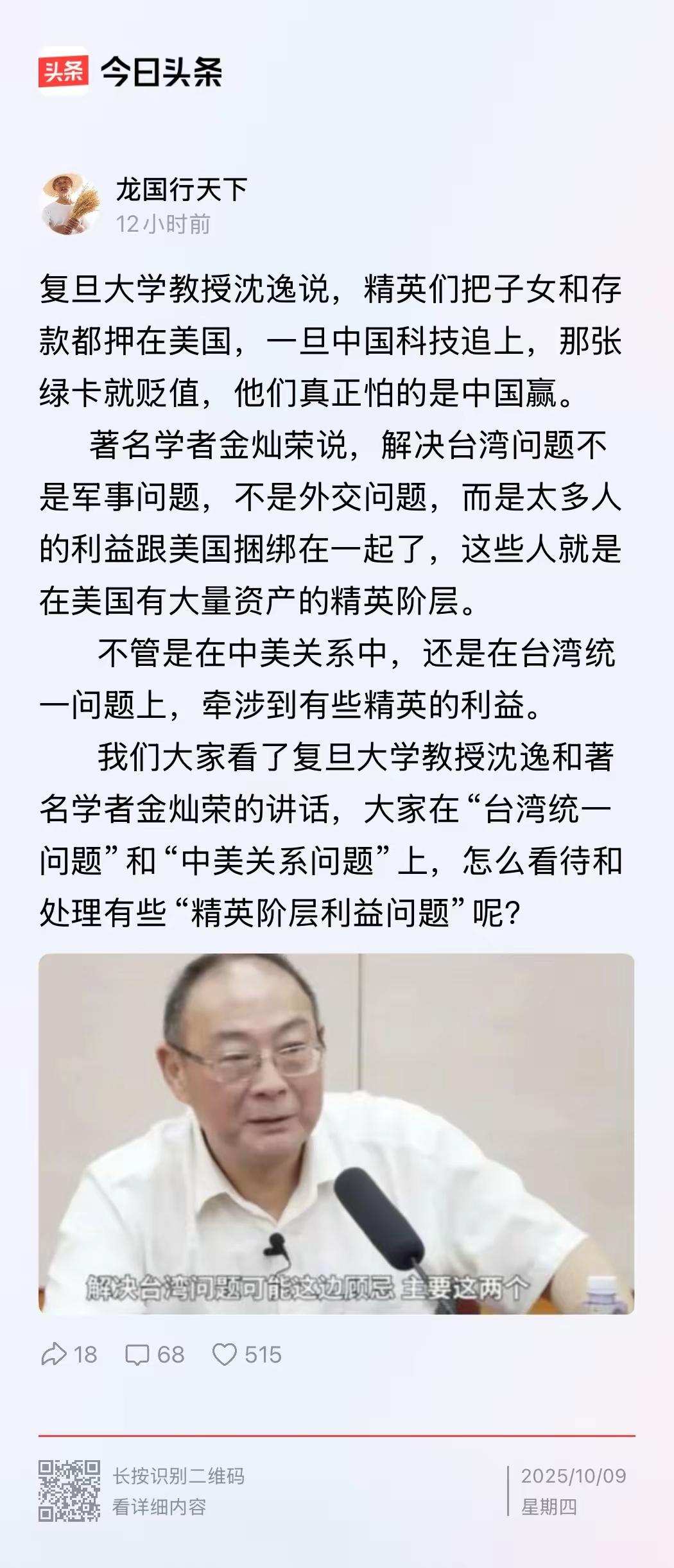 两位专家讲的是有道理的。