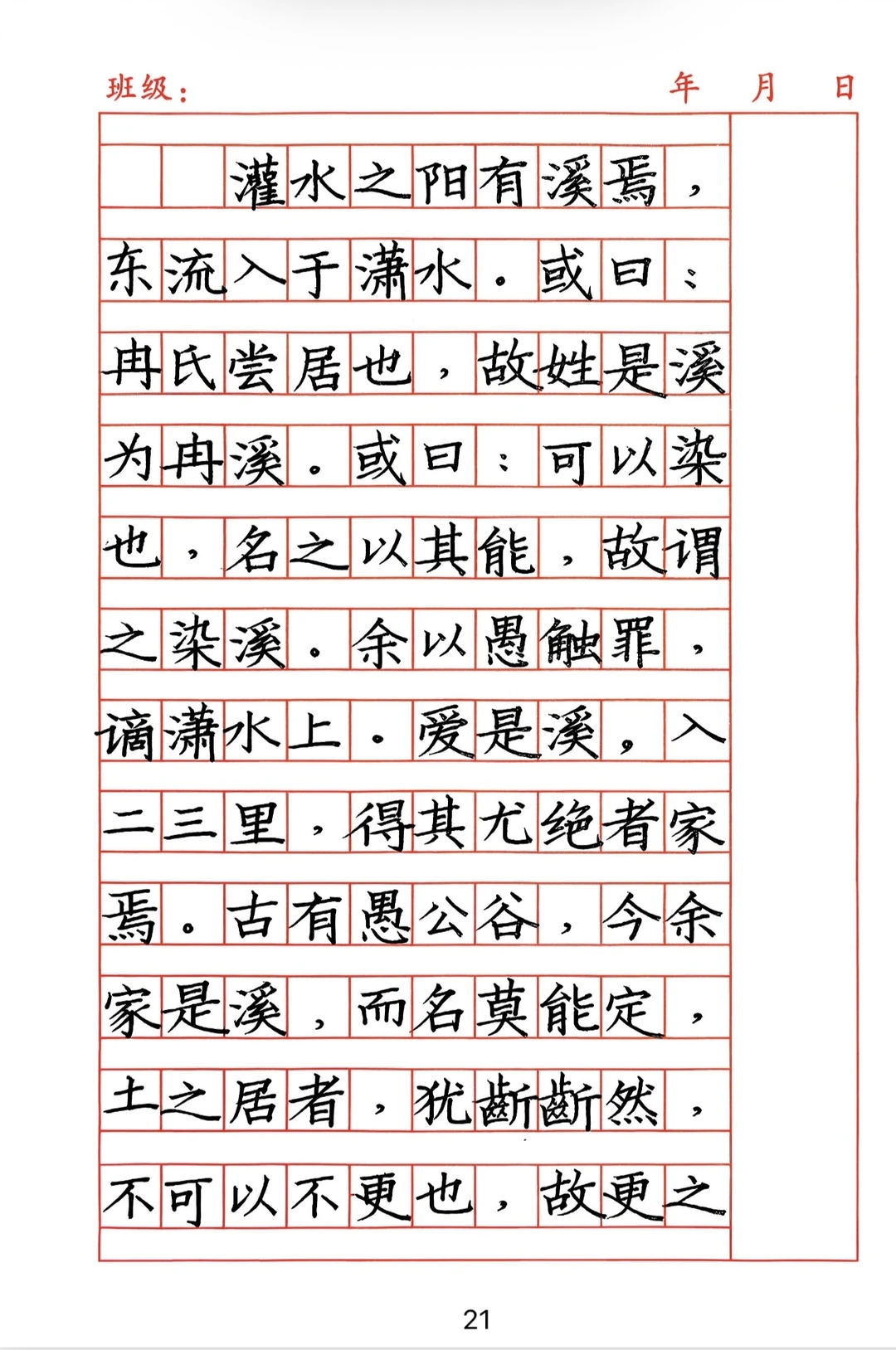 写字不难，像考驾照一样，照做就行