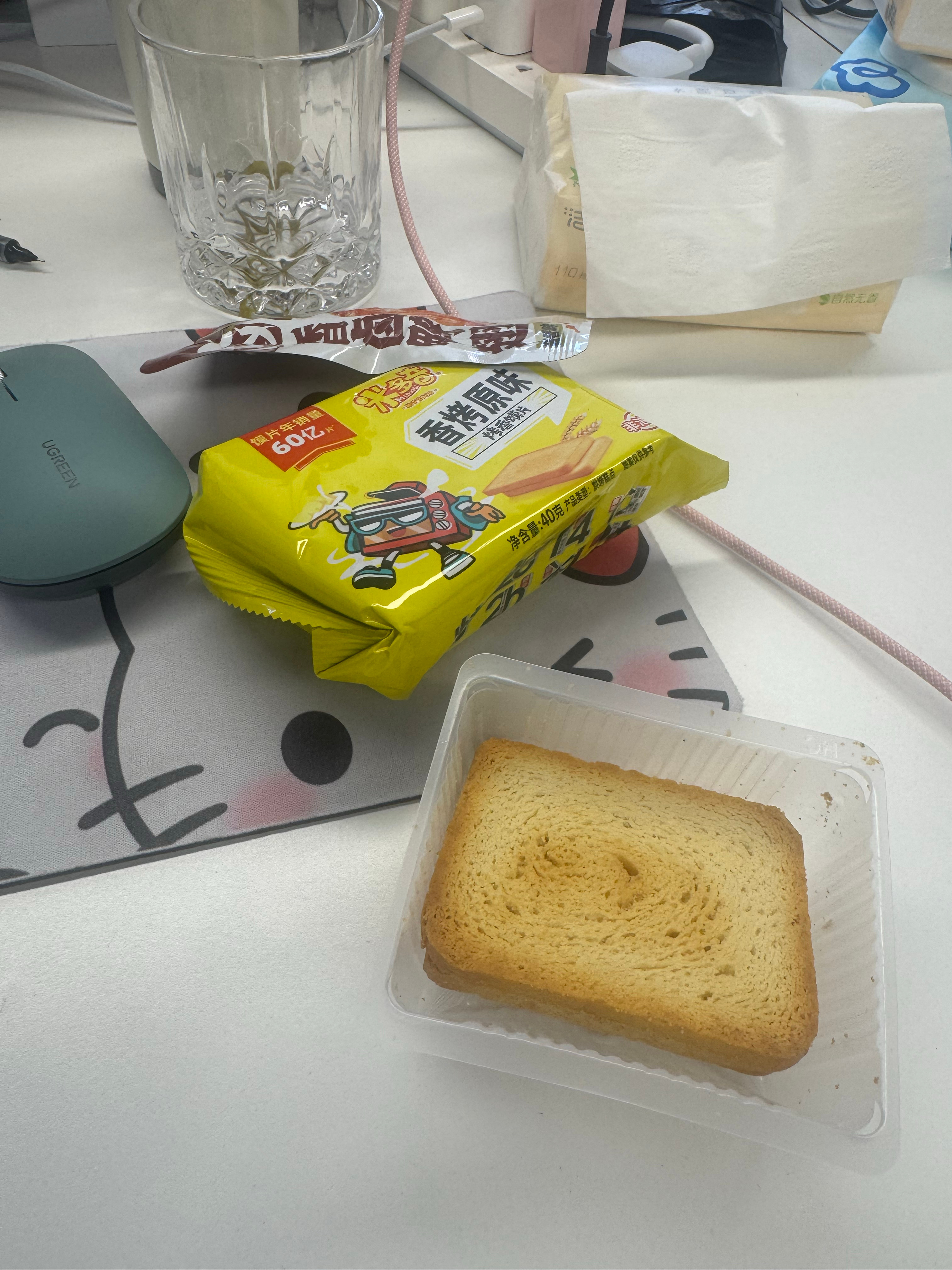 感觉公司设有零食补给站真的太救命了，有时候一直在忙碌会消化的格外快，这个时候去拿