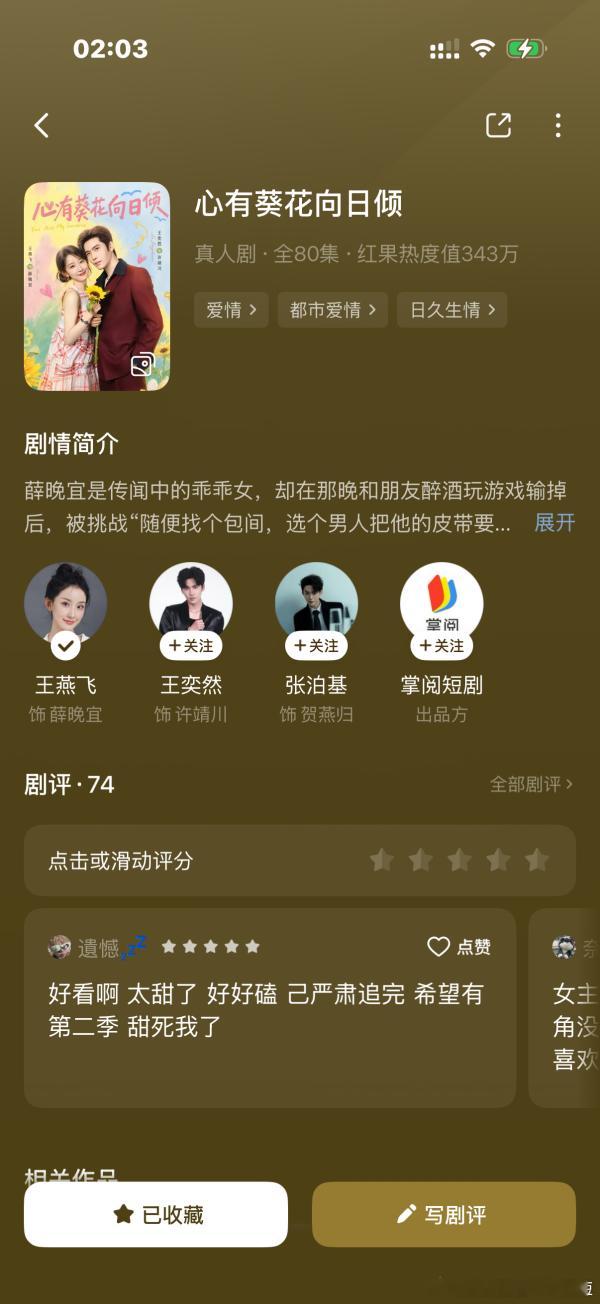 2279都去看这个呀好好看 酸酸子可萌可萌 