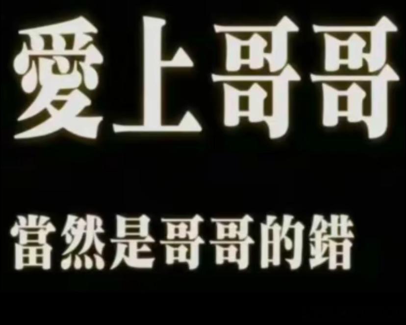 诡秘们我真的觉得我这个桃榴哭包1写的还挺好吃的。但是被聚宝了😡👋🏻等我今晚